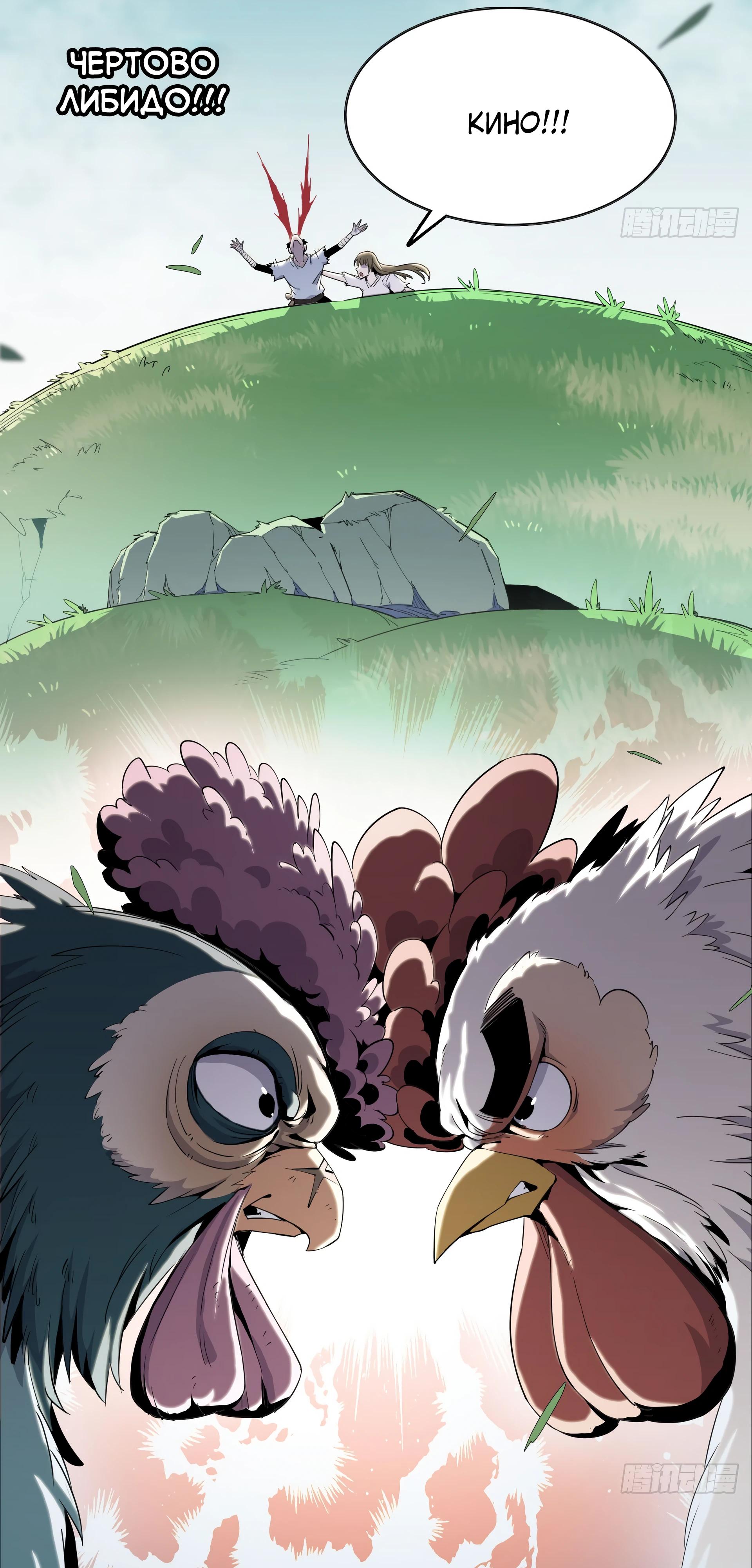 Глава 7 - страница 23