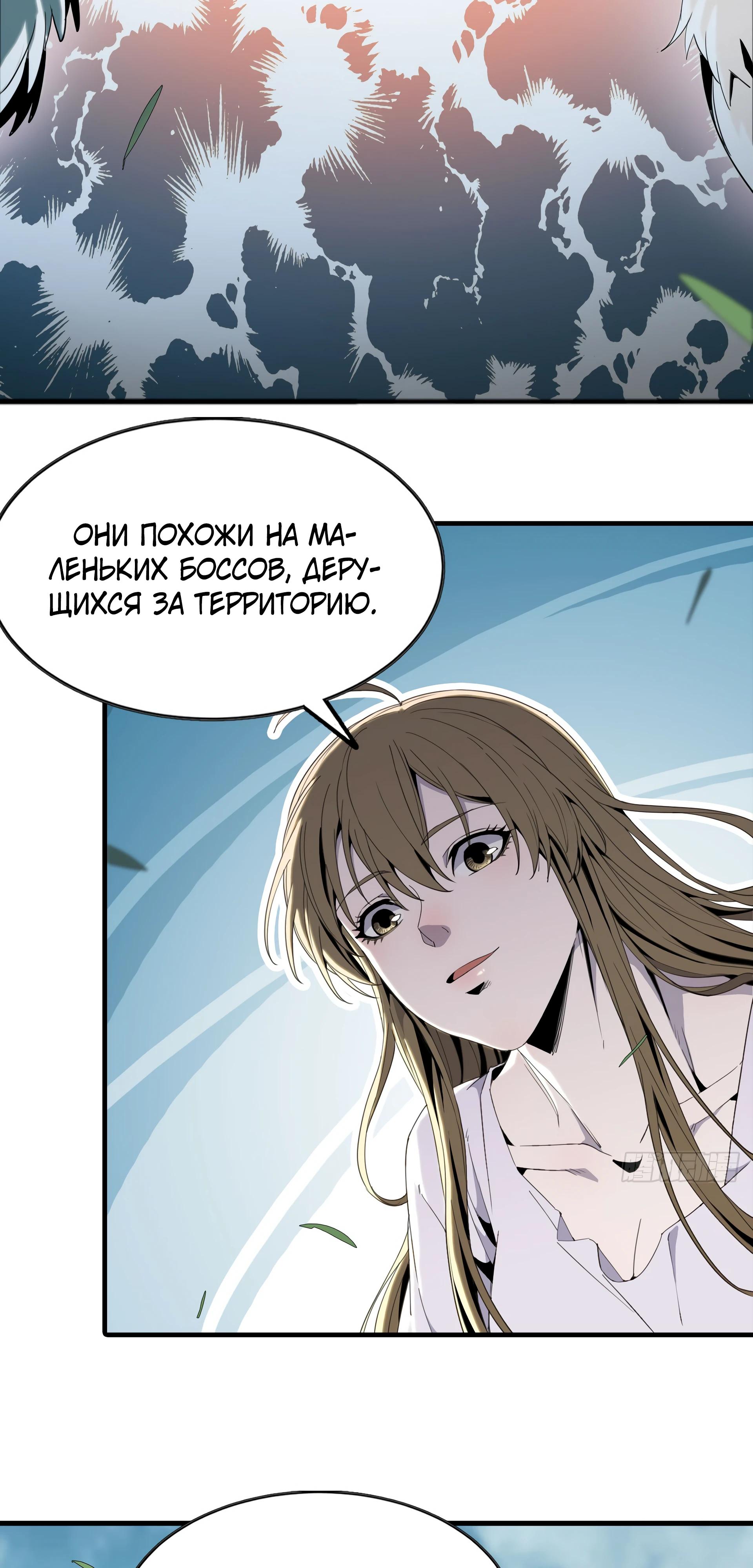 Глава 7 - страница 24