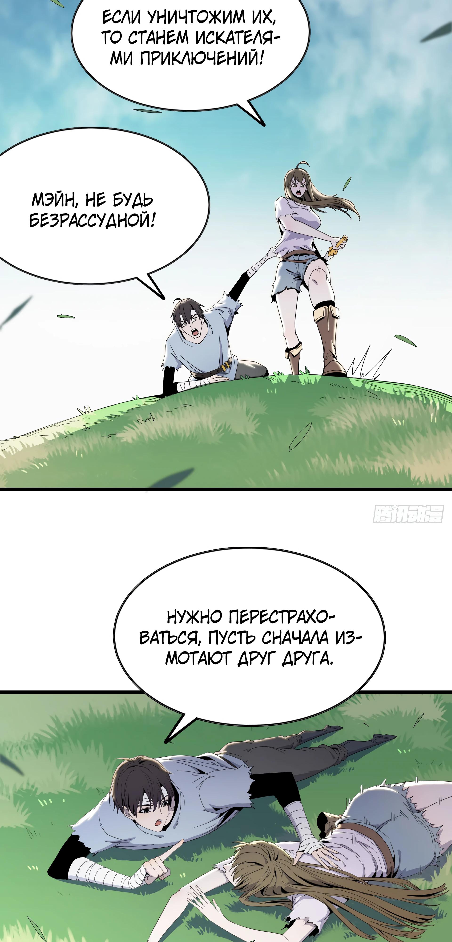 Глава 7 - страница 25