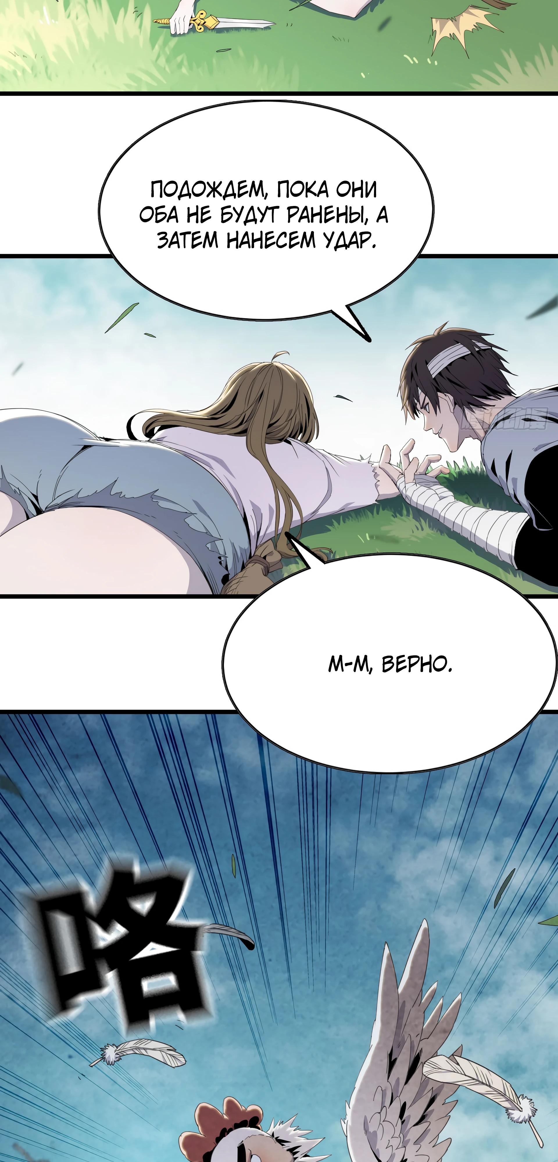 Глава 7 - страница 26