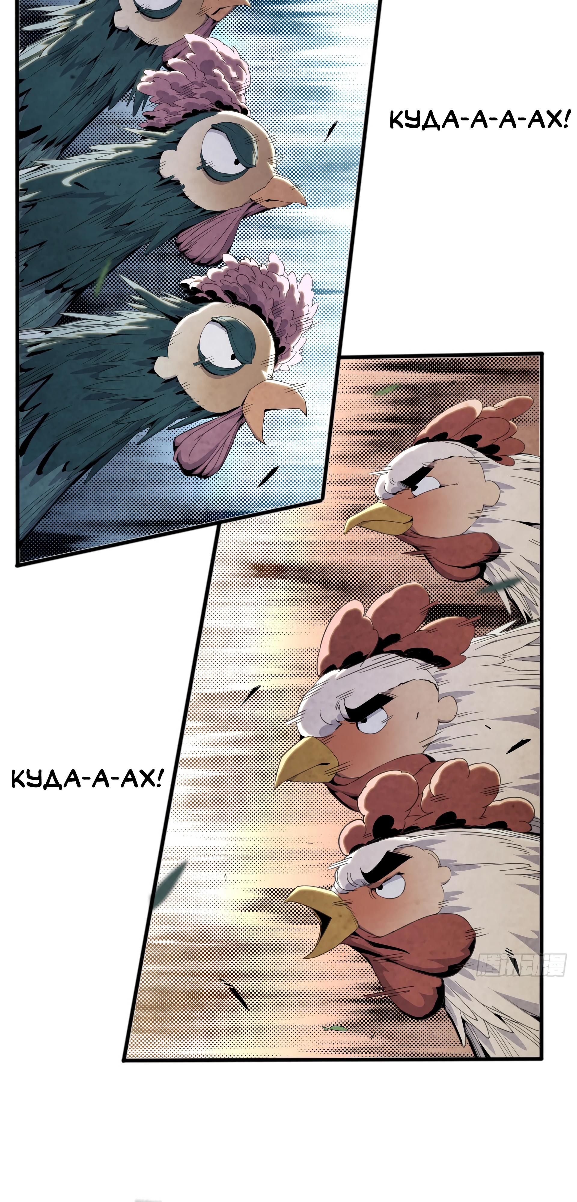 Глава 7 - страница 28