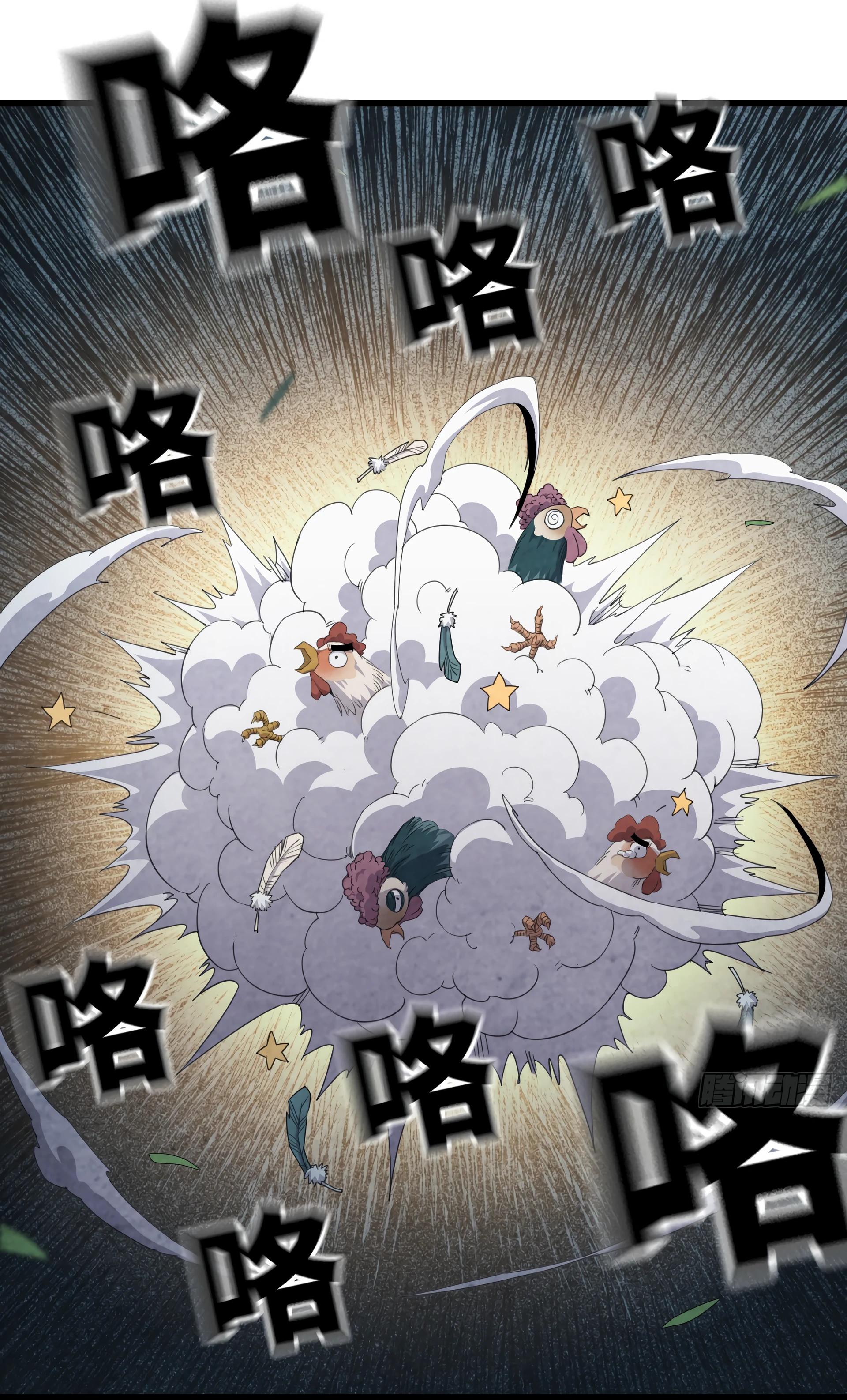 Глава 7 - страница 29