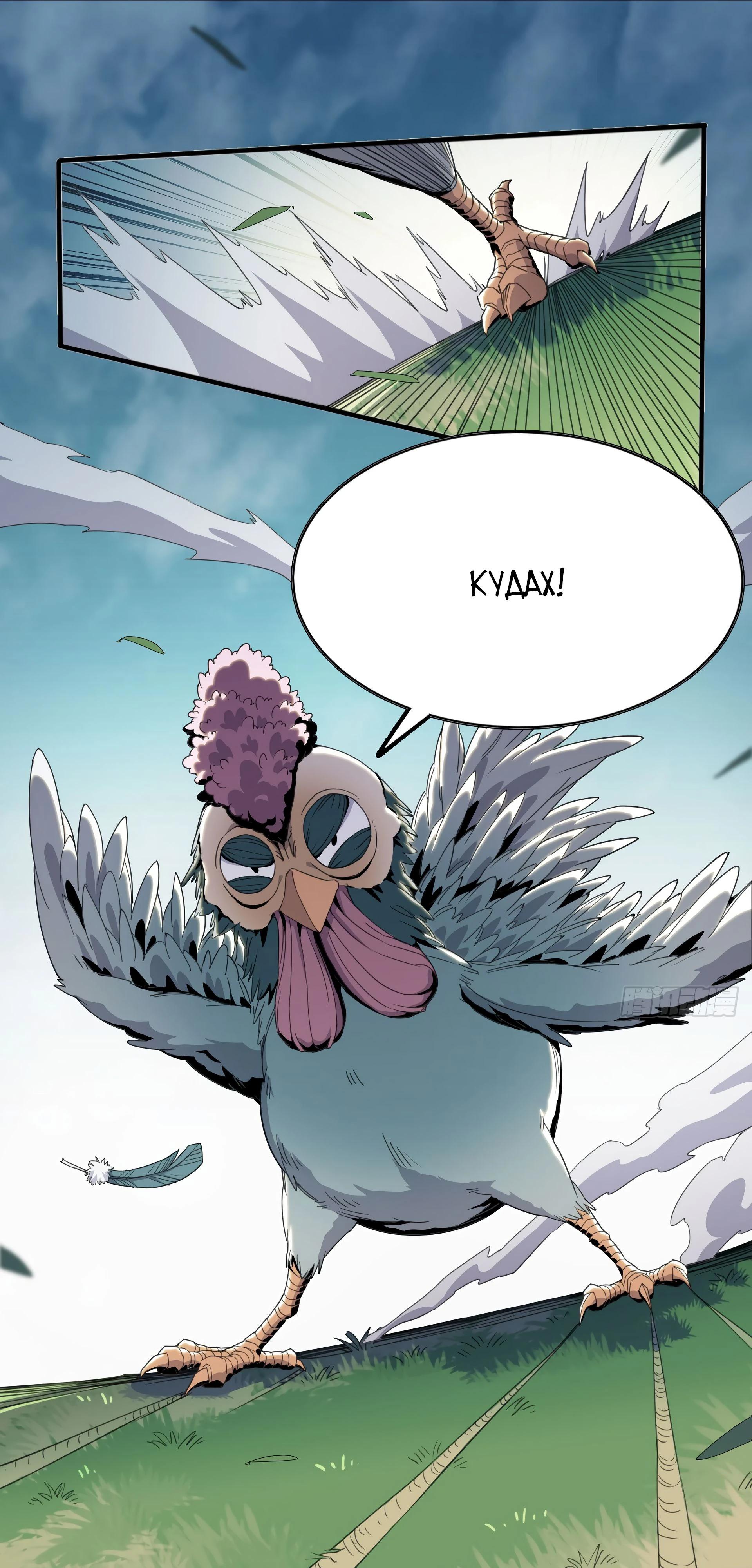 Глава 7 - страница 30