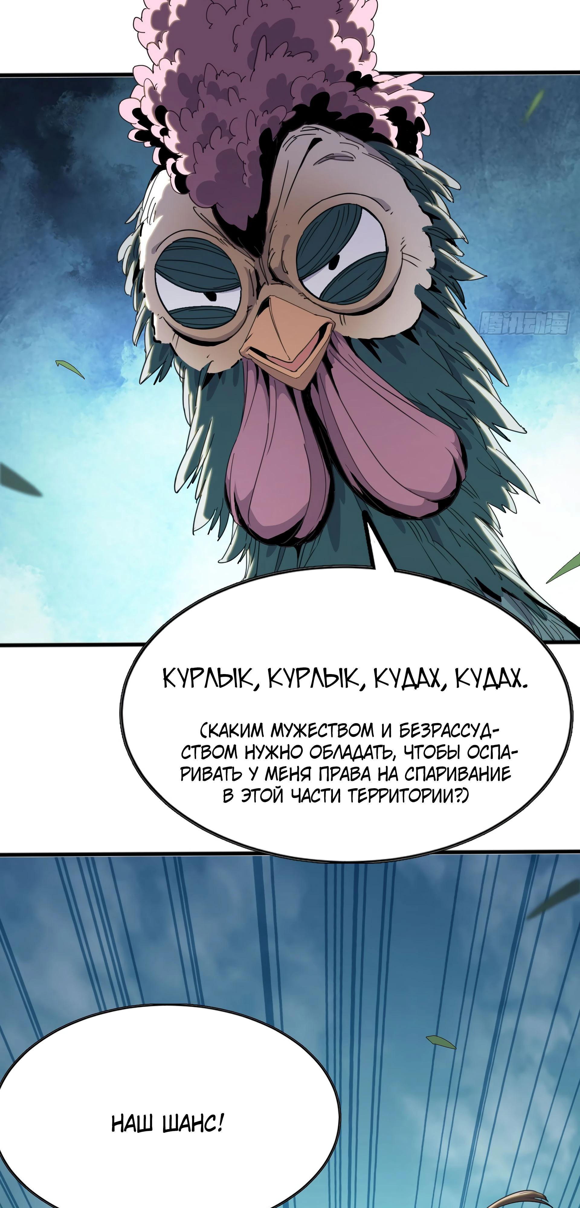 Глава 7 - страница 32