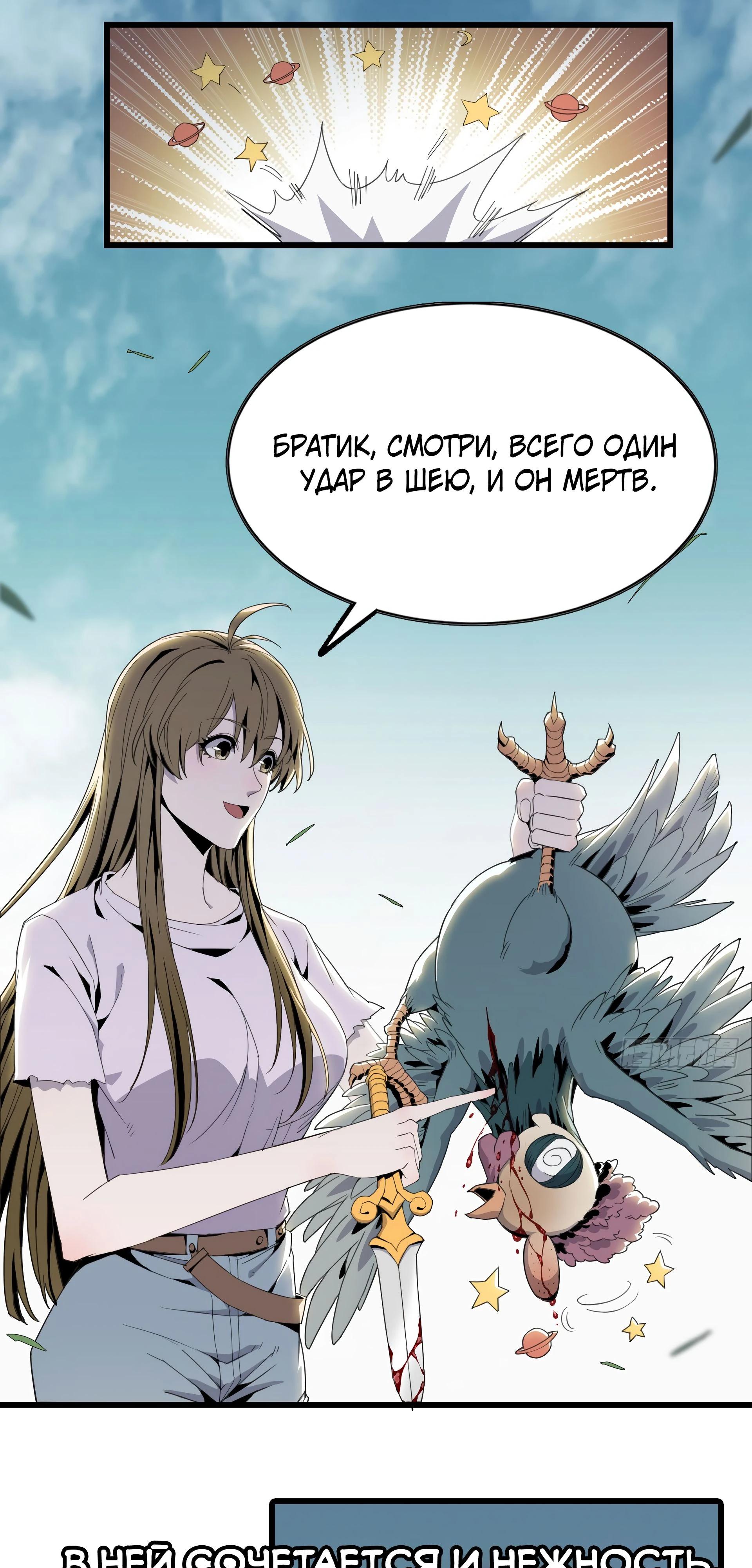 Глава 7 - страница 34