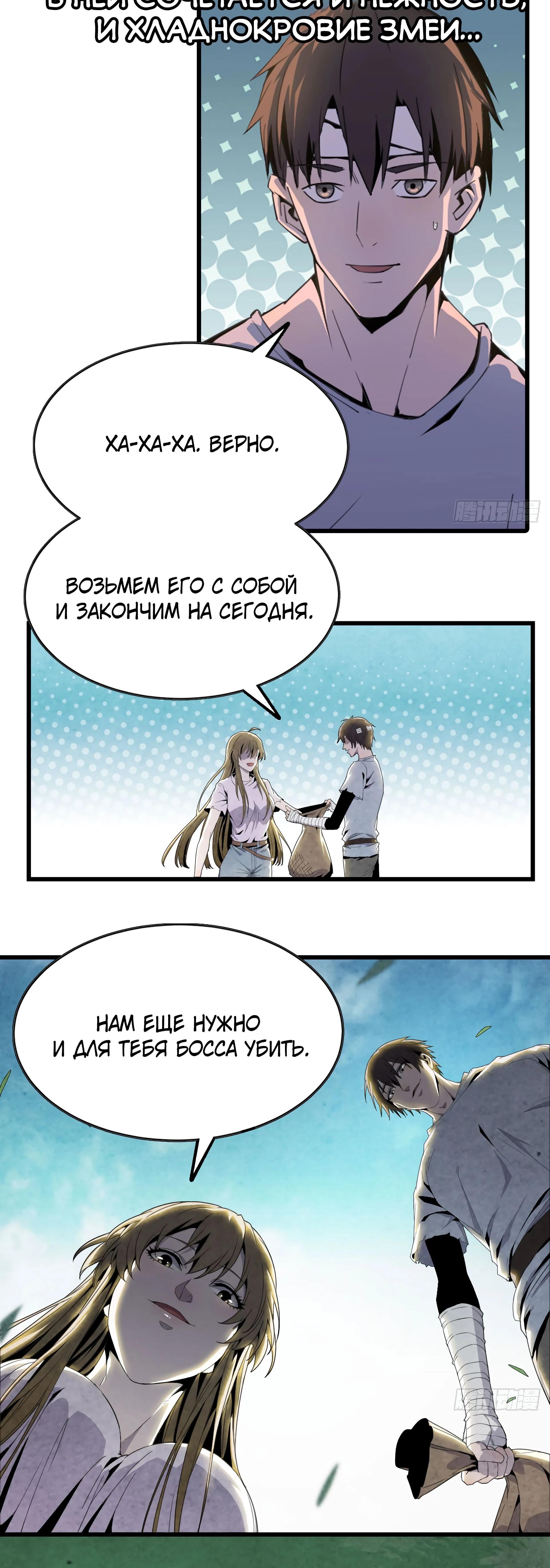 Глава 7 - страница 35