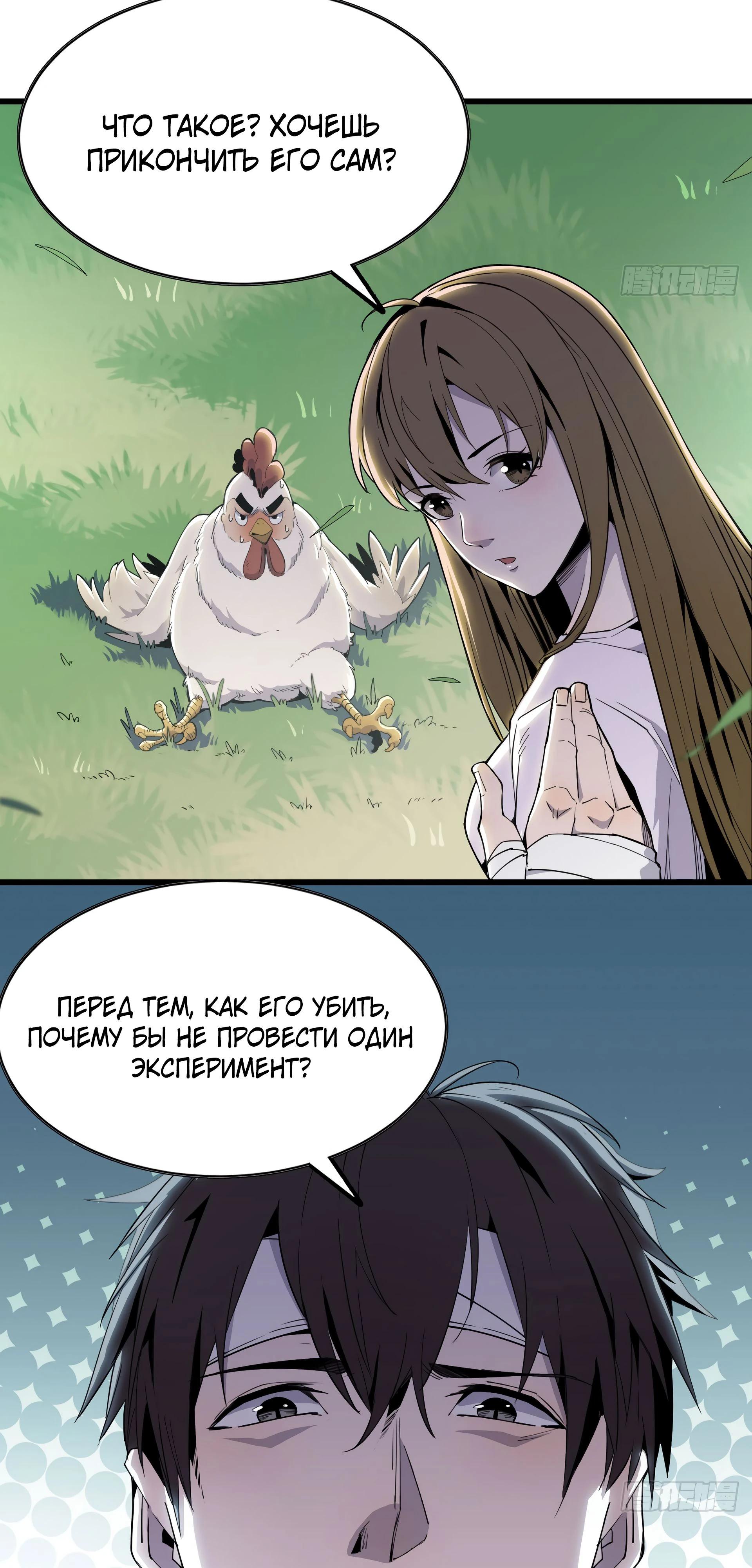 Глава 7 - страница 38