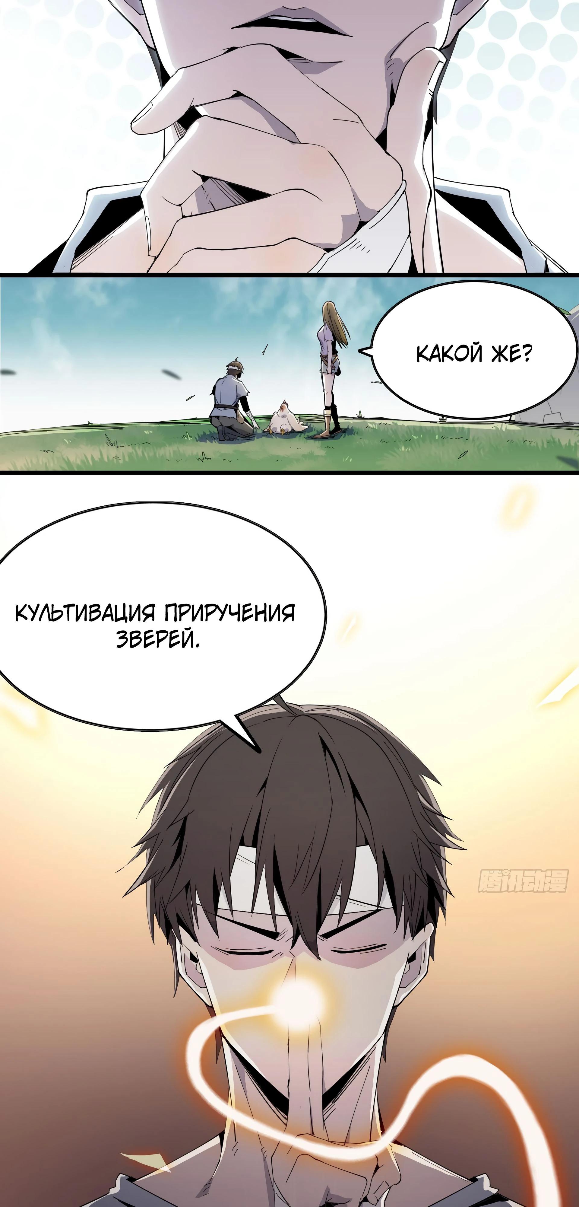 Глава 7 - страница 39