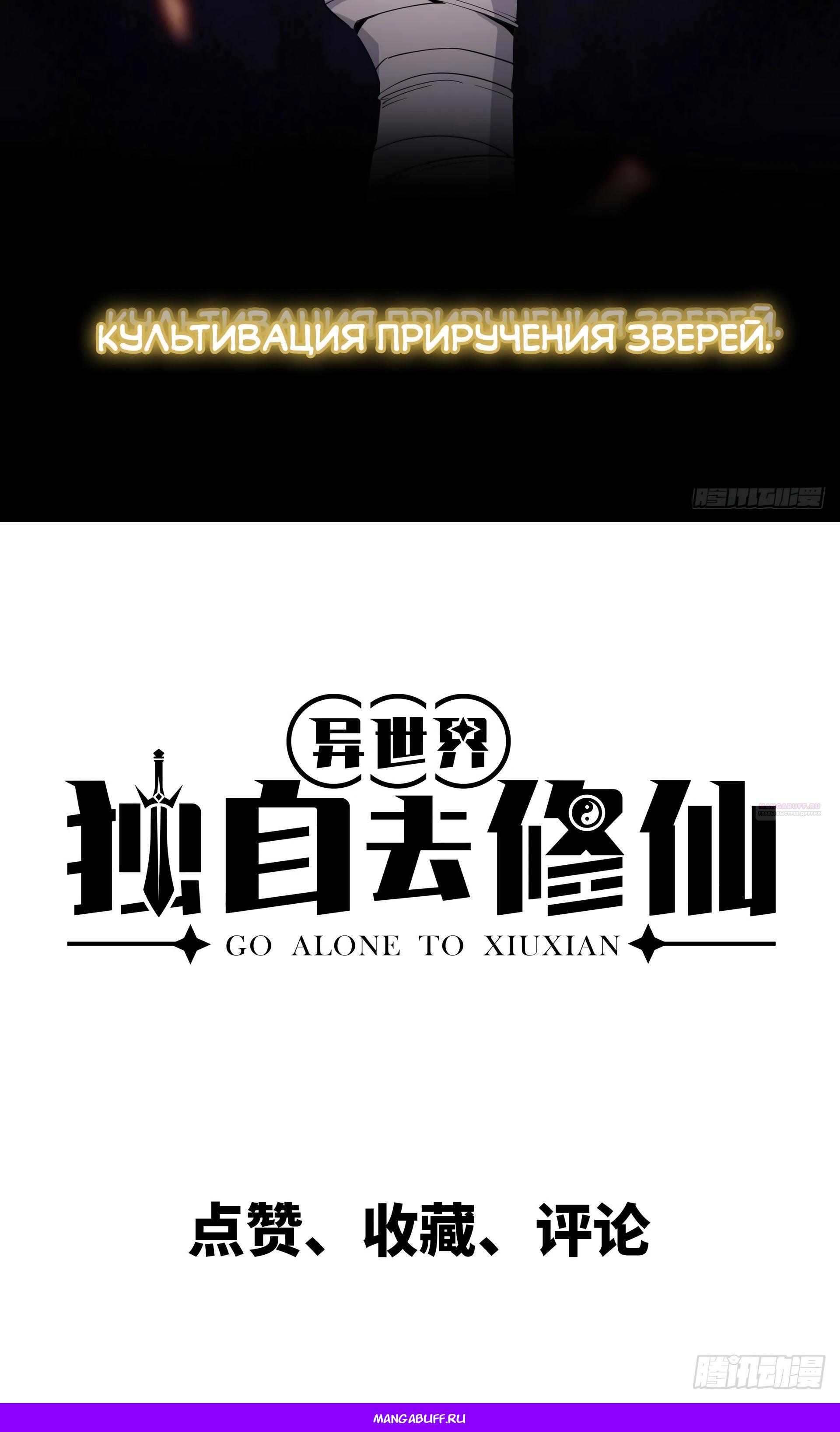 Глава 7 - страница 41