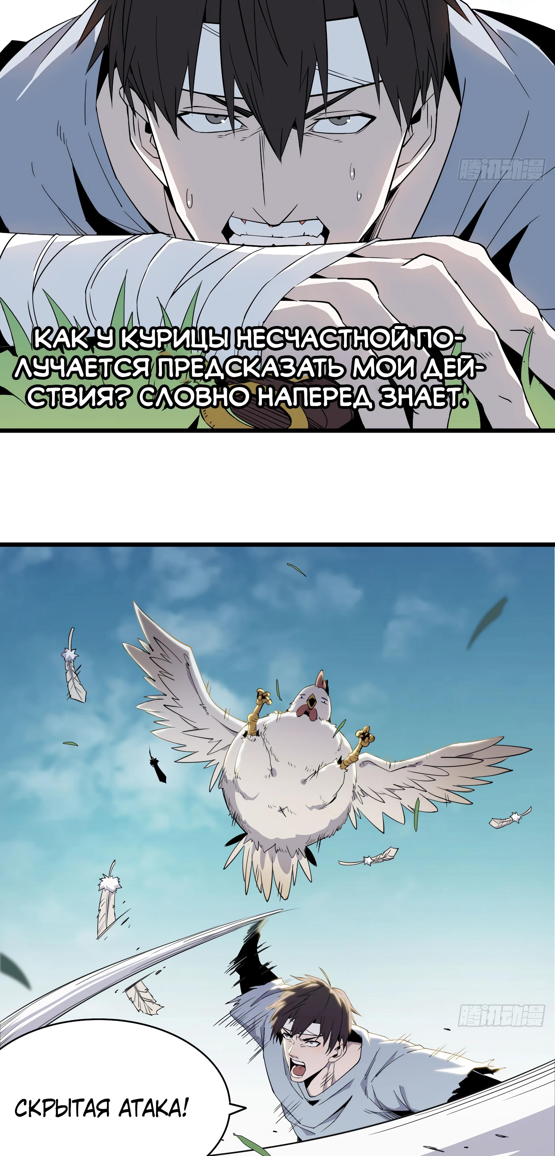 Глава 7 - страница 5