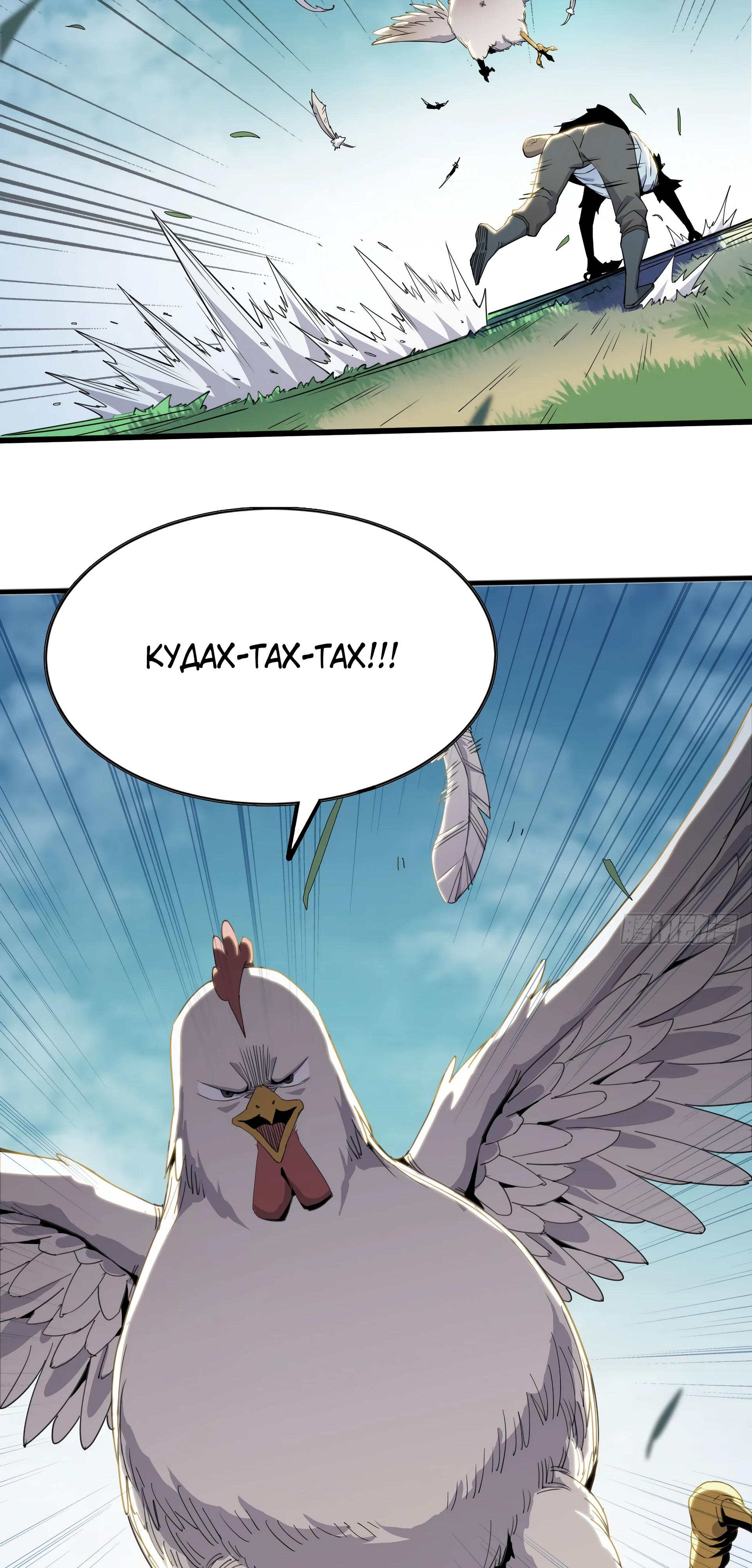 Глава 7 - страница 9