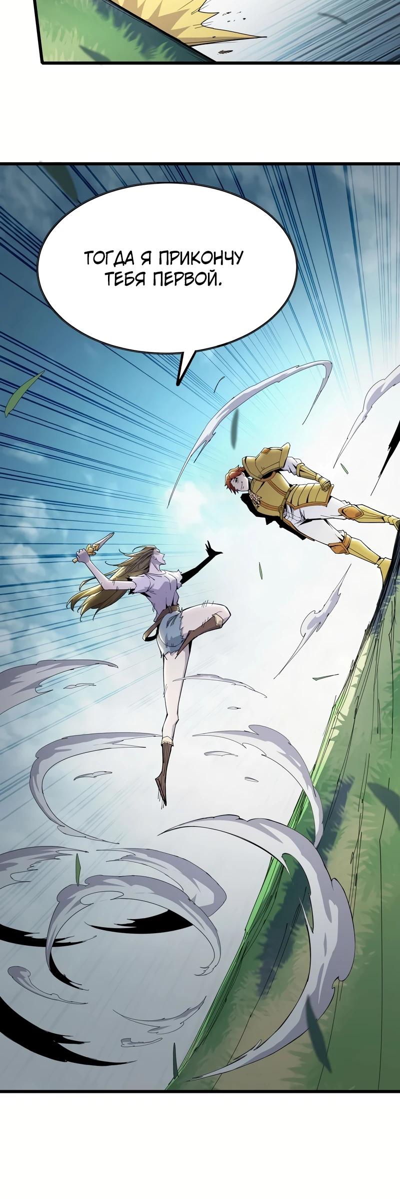 Глава 8 - страница 10