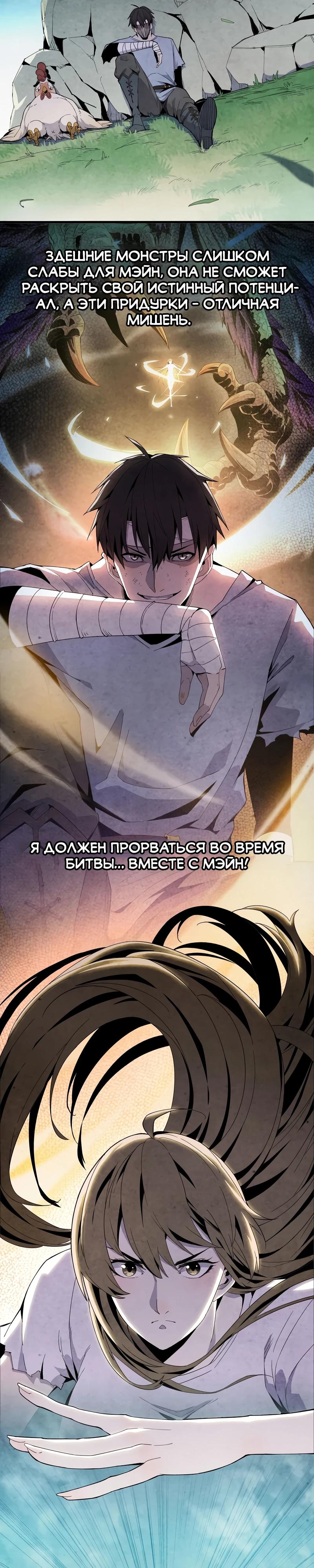 Глава 8 - страница 13