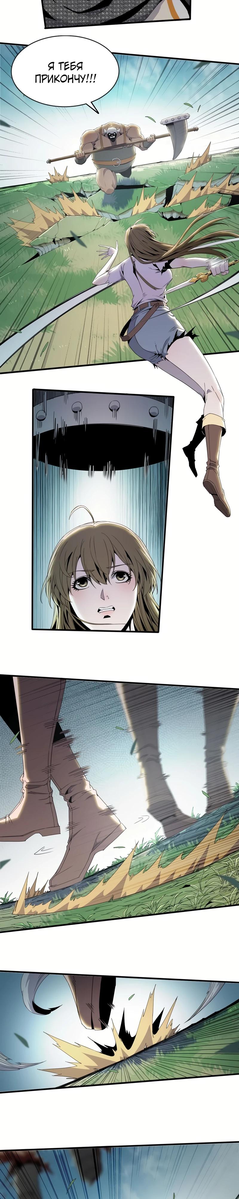 Глава 8 - страница 17