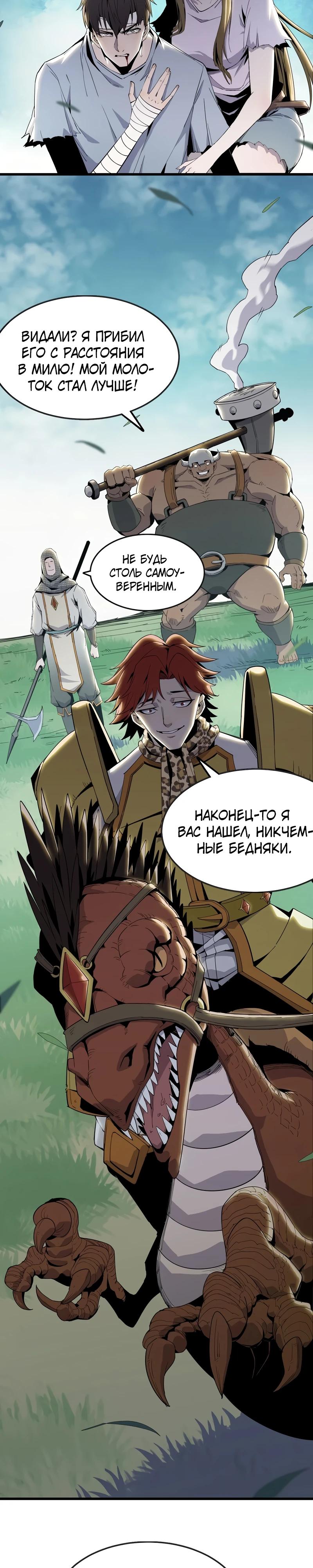 Глава 8 - страница 5