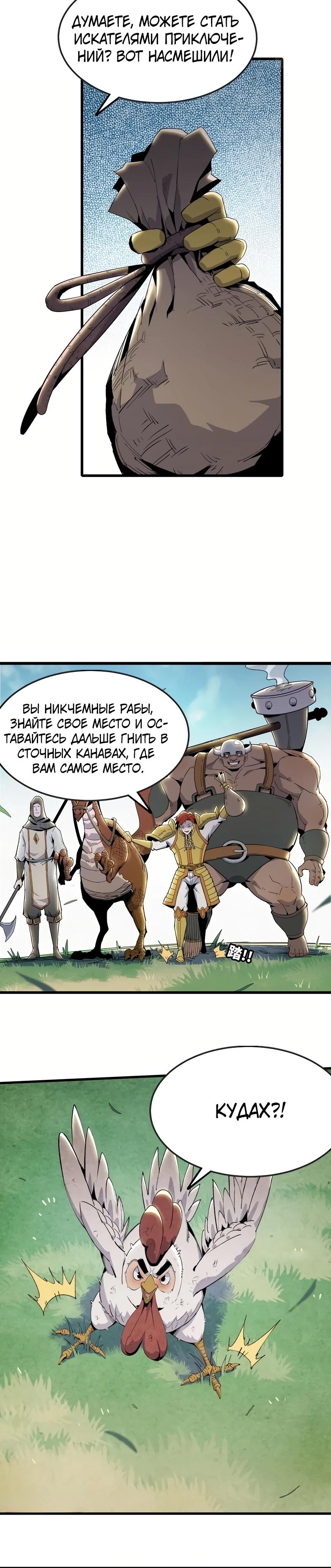 Глава 8 - страница 6