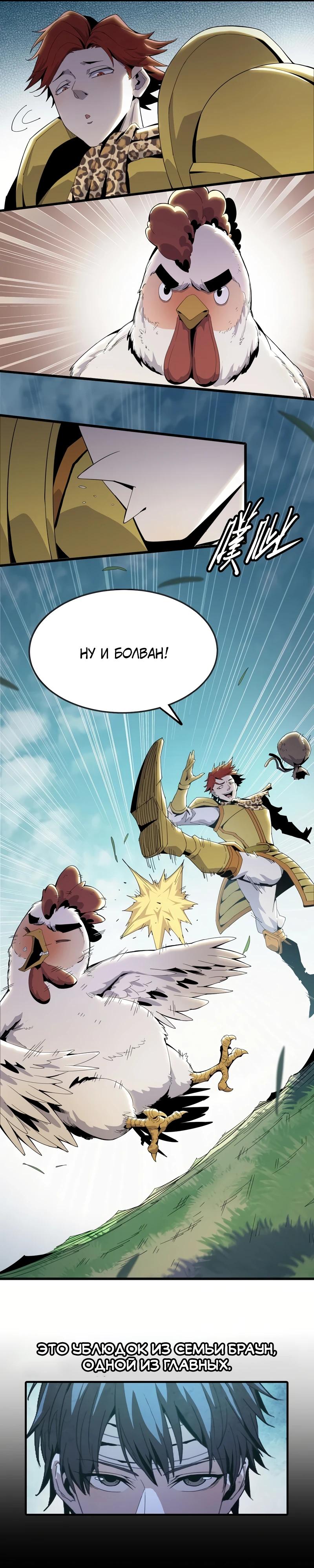 Глава 8 - страница 7