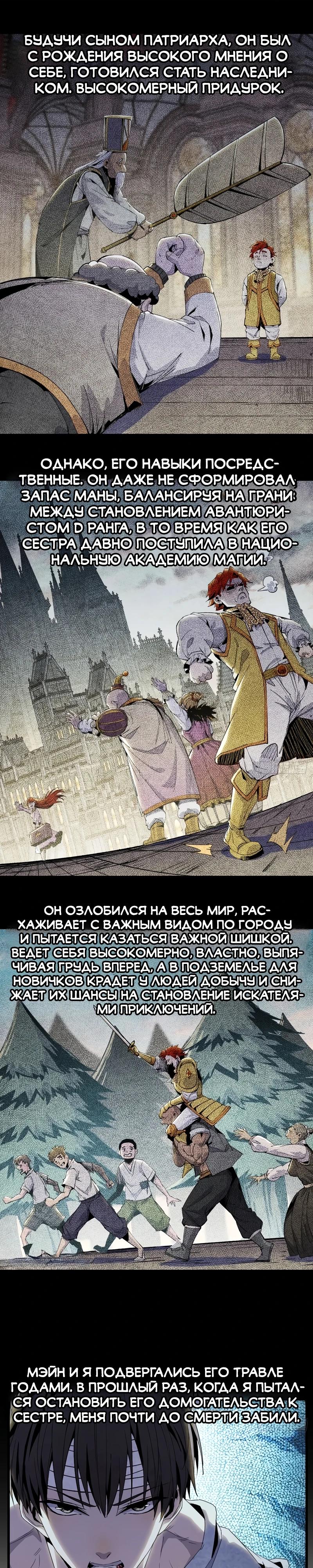 Глава 8 - страница 8