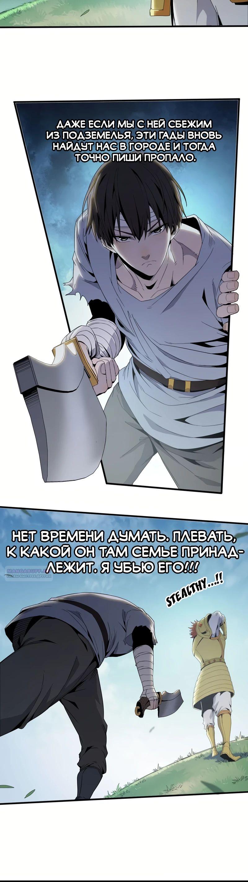 Глава 9 - страница 10