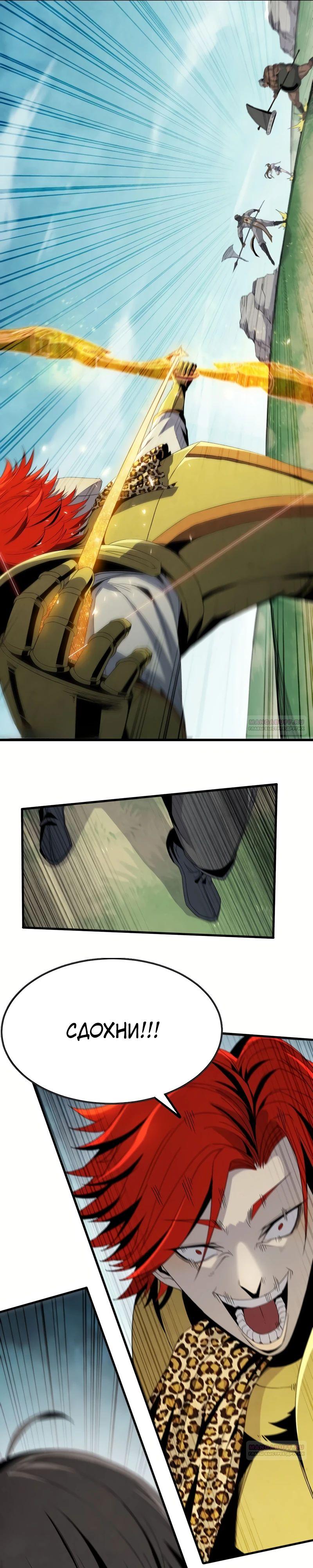 Глава 9 - страница 11