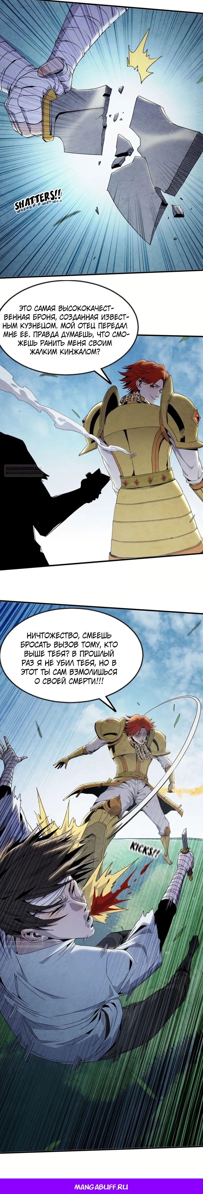 Глава 9 - страница 14