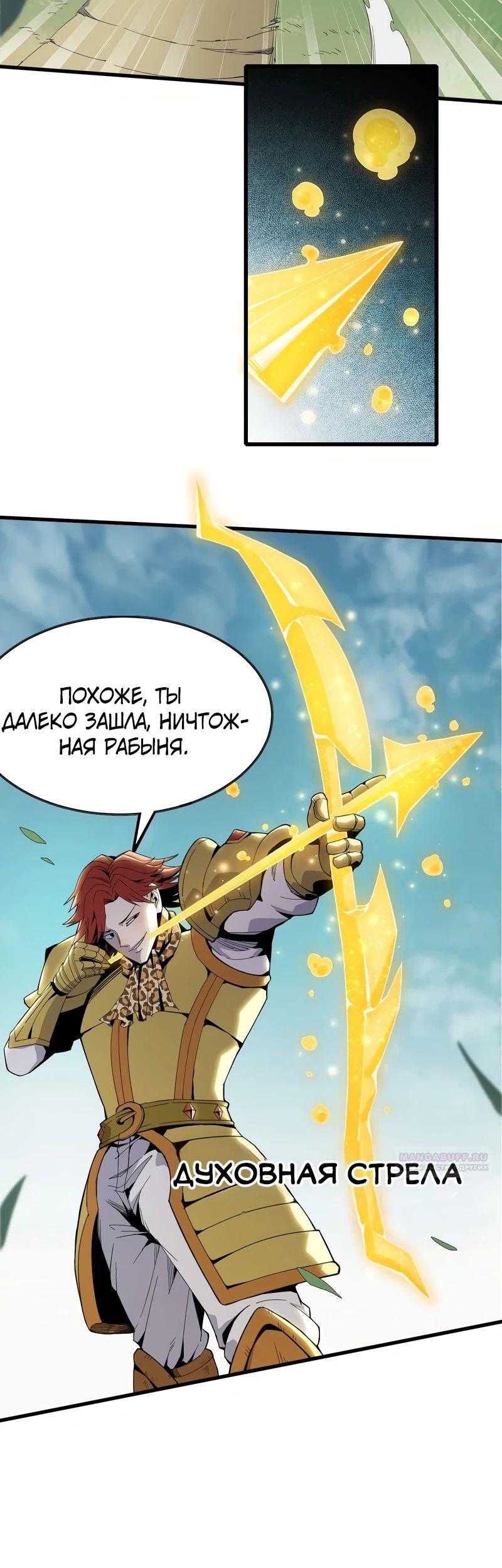 Глава 9 - страница 5