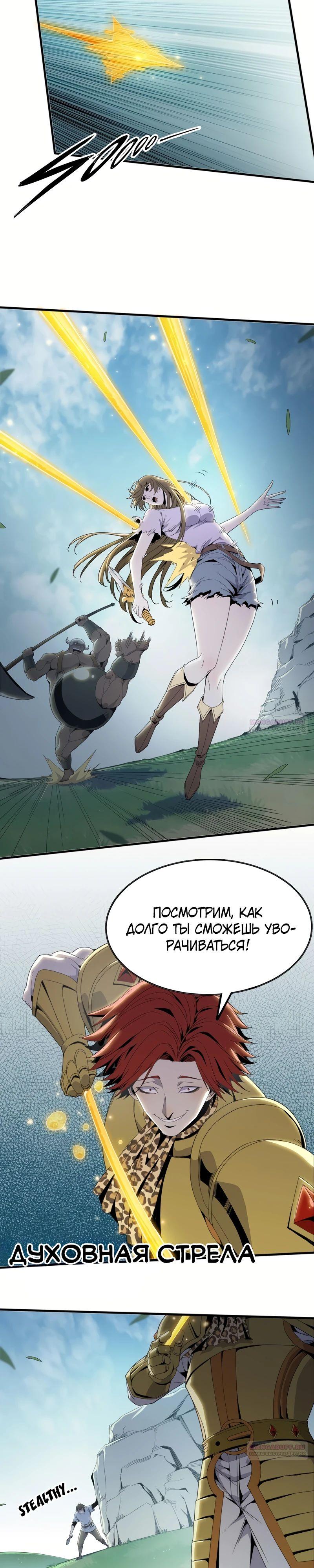 Глава 9 - страница 9