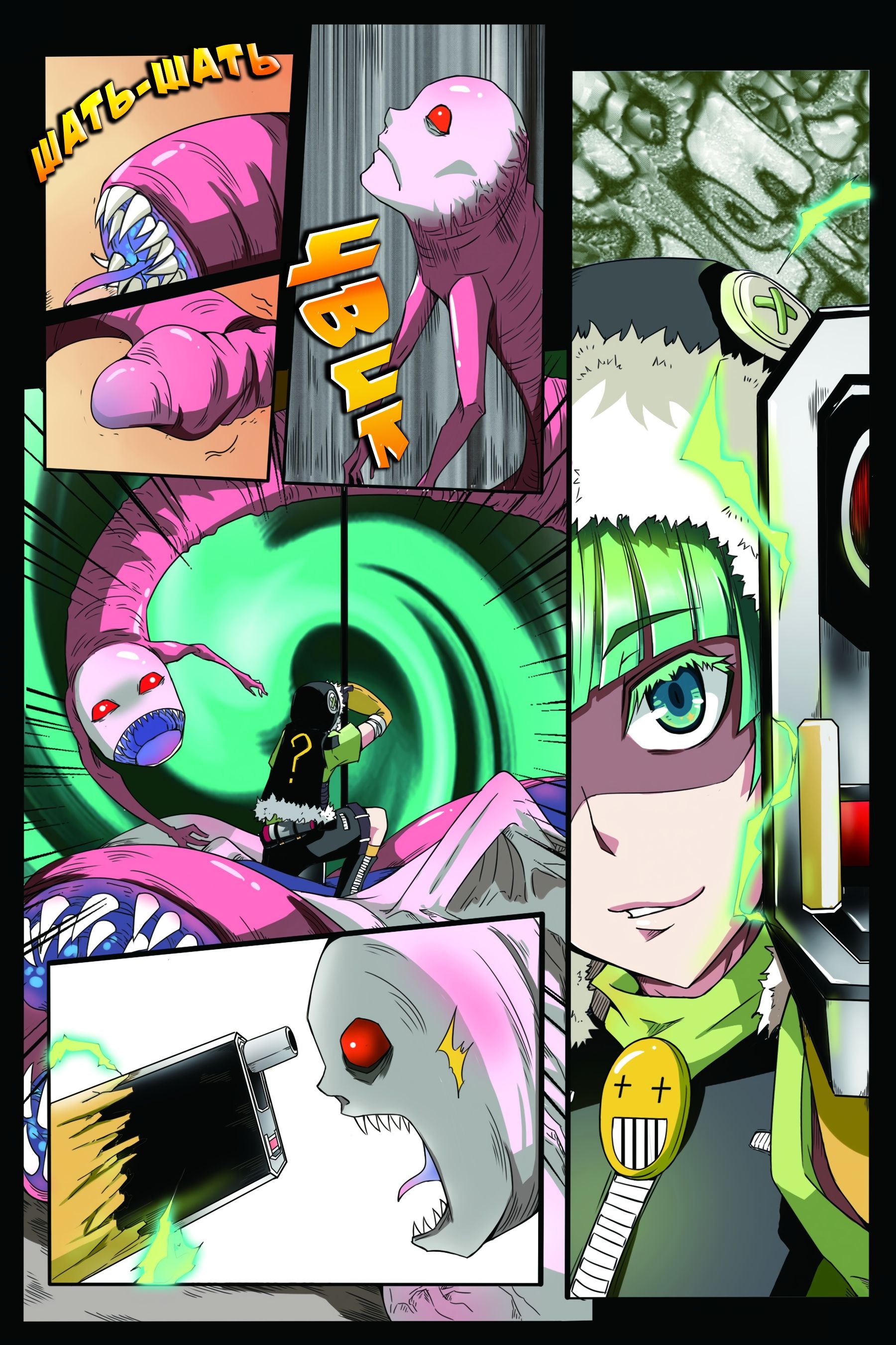 Глава 1 - страница 11