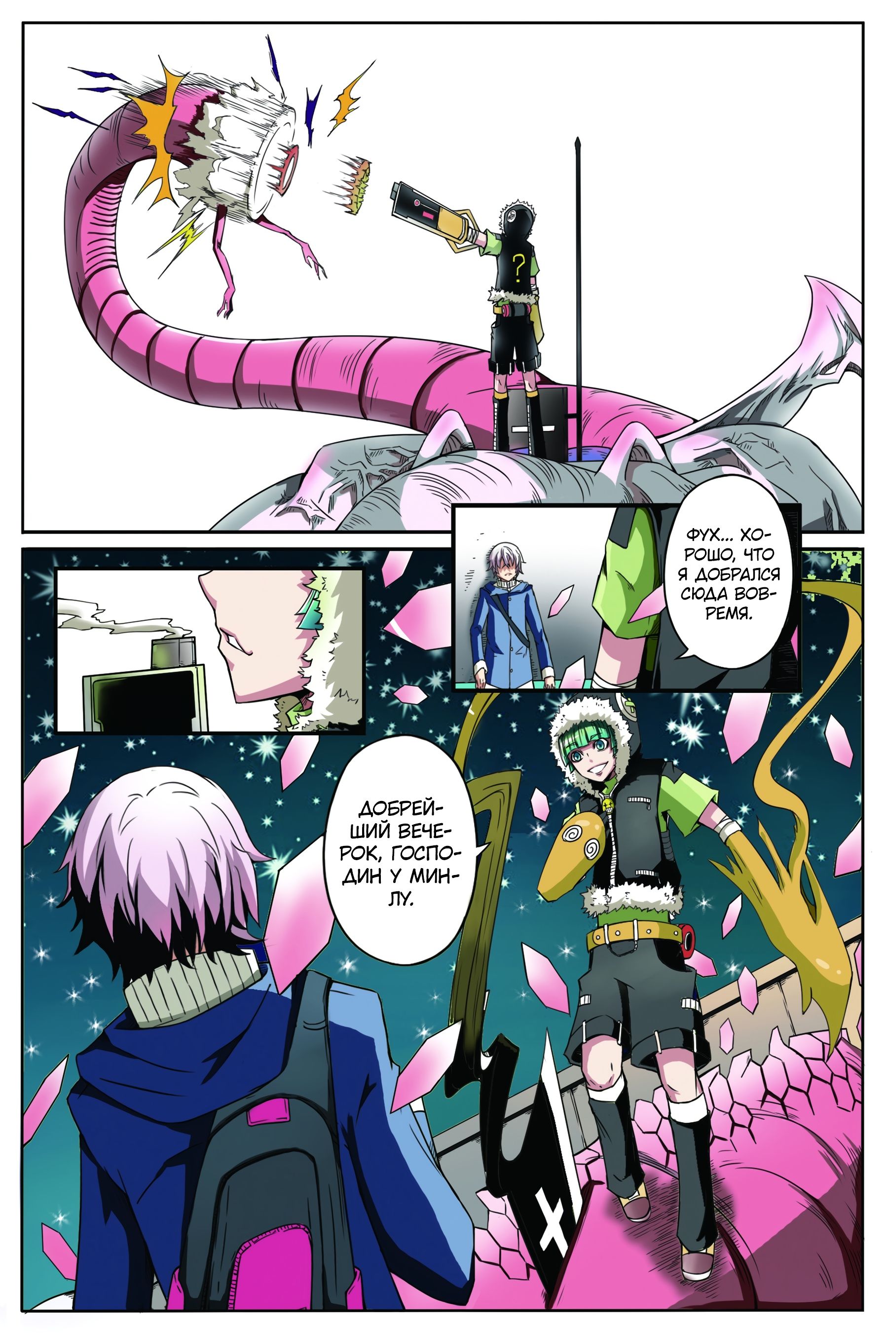 Глава 1 - страница 12