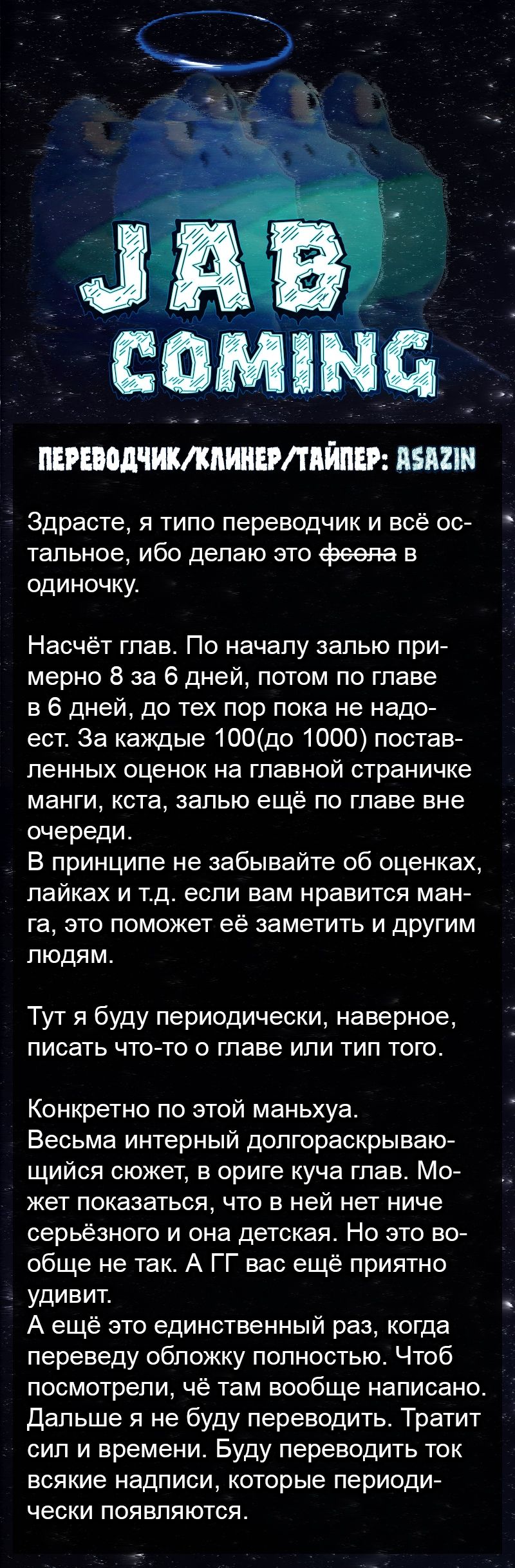 Глава 1 - страница 14