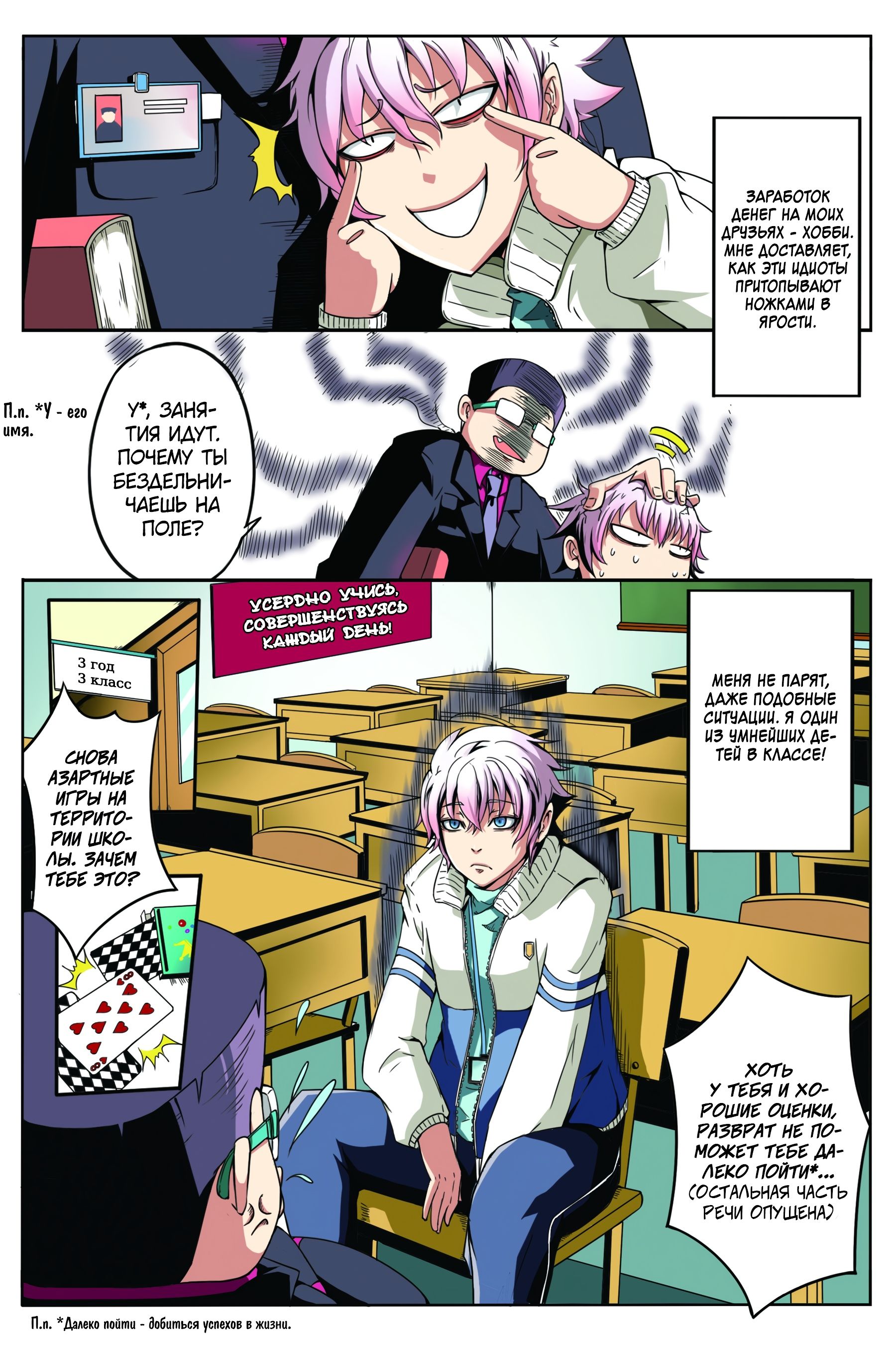 Глава 1 - страница 5