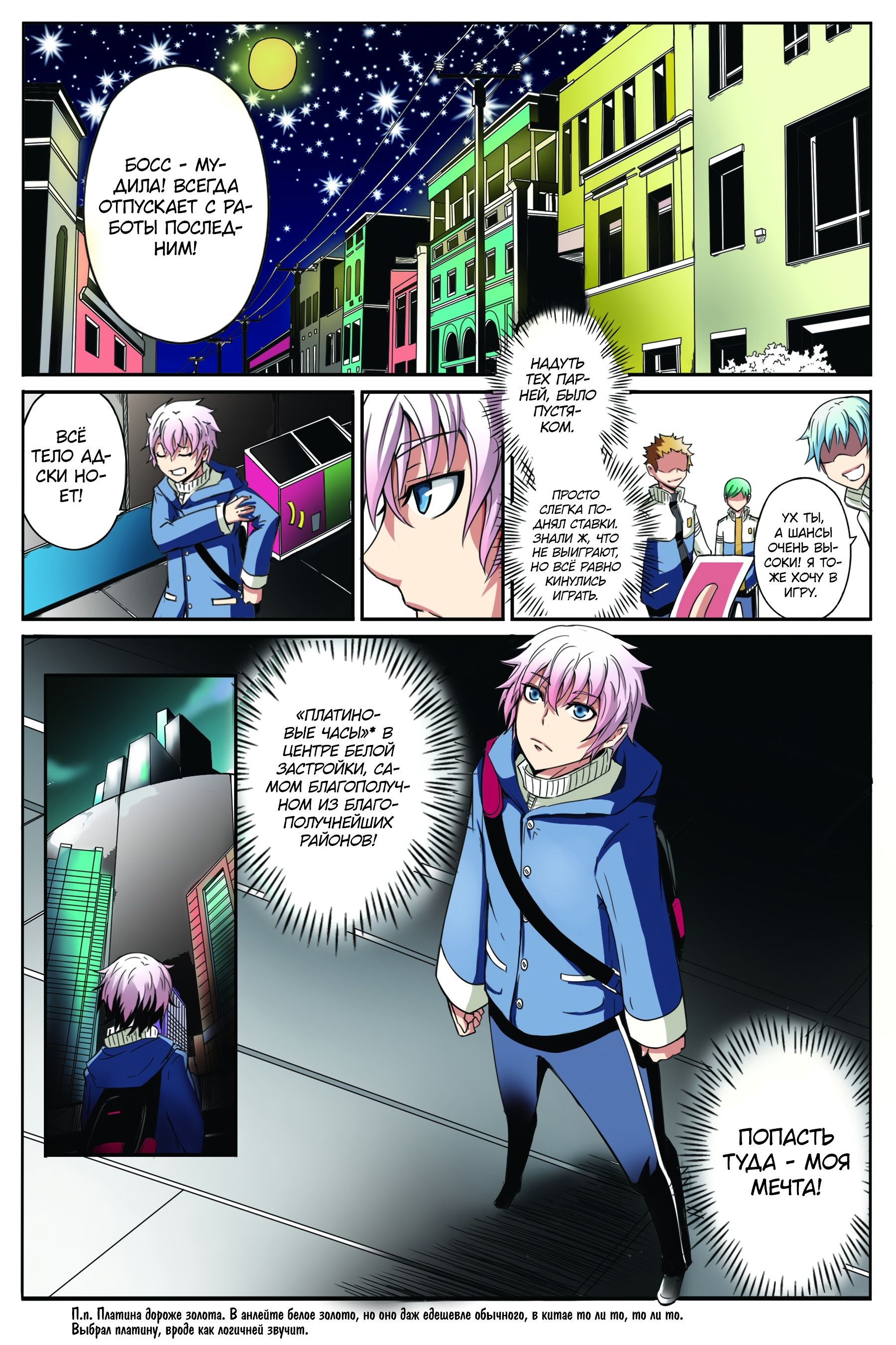 Глава 1 - страница 7