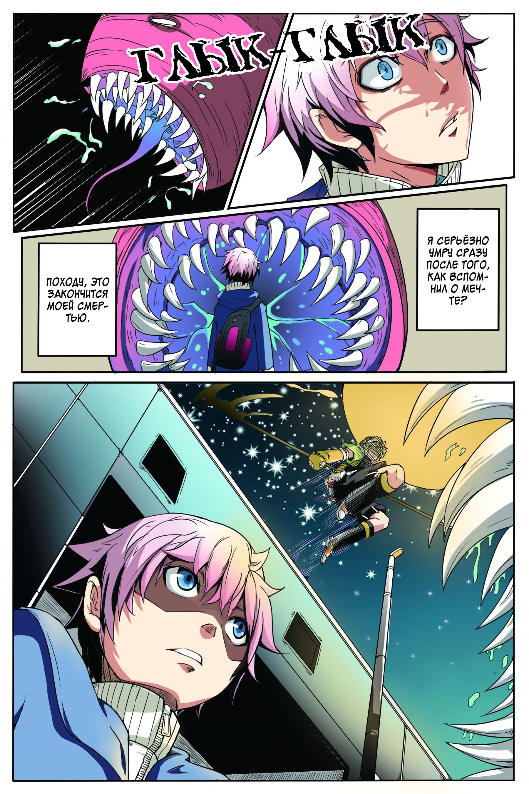 Глава 1 - страница 9