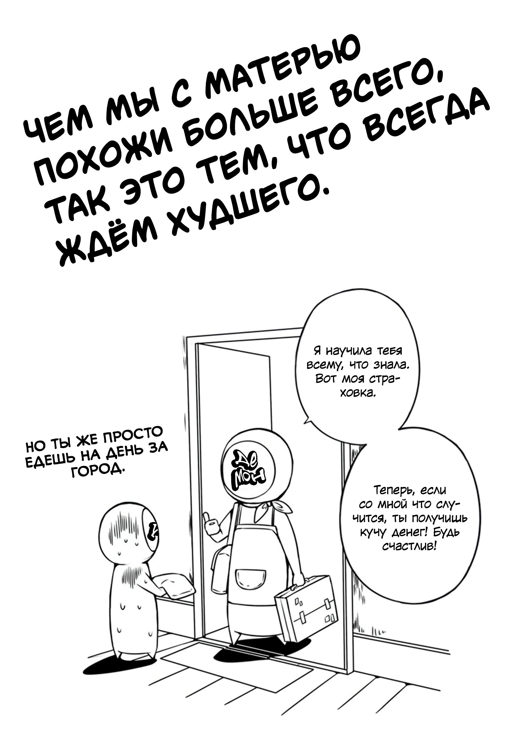 Глава 53 - страница 7