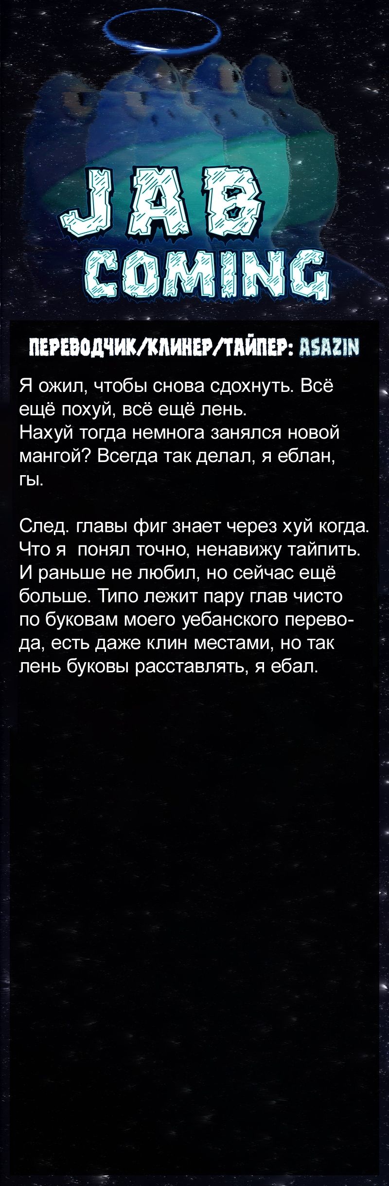 Глава 54 - страница 10