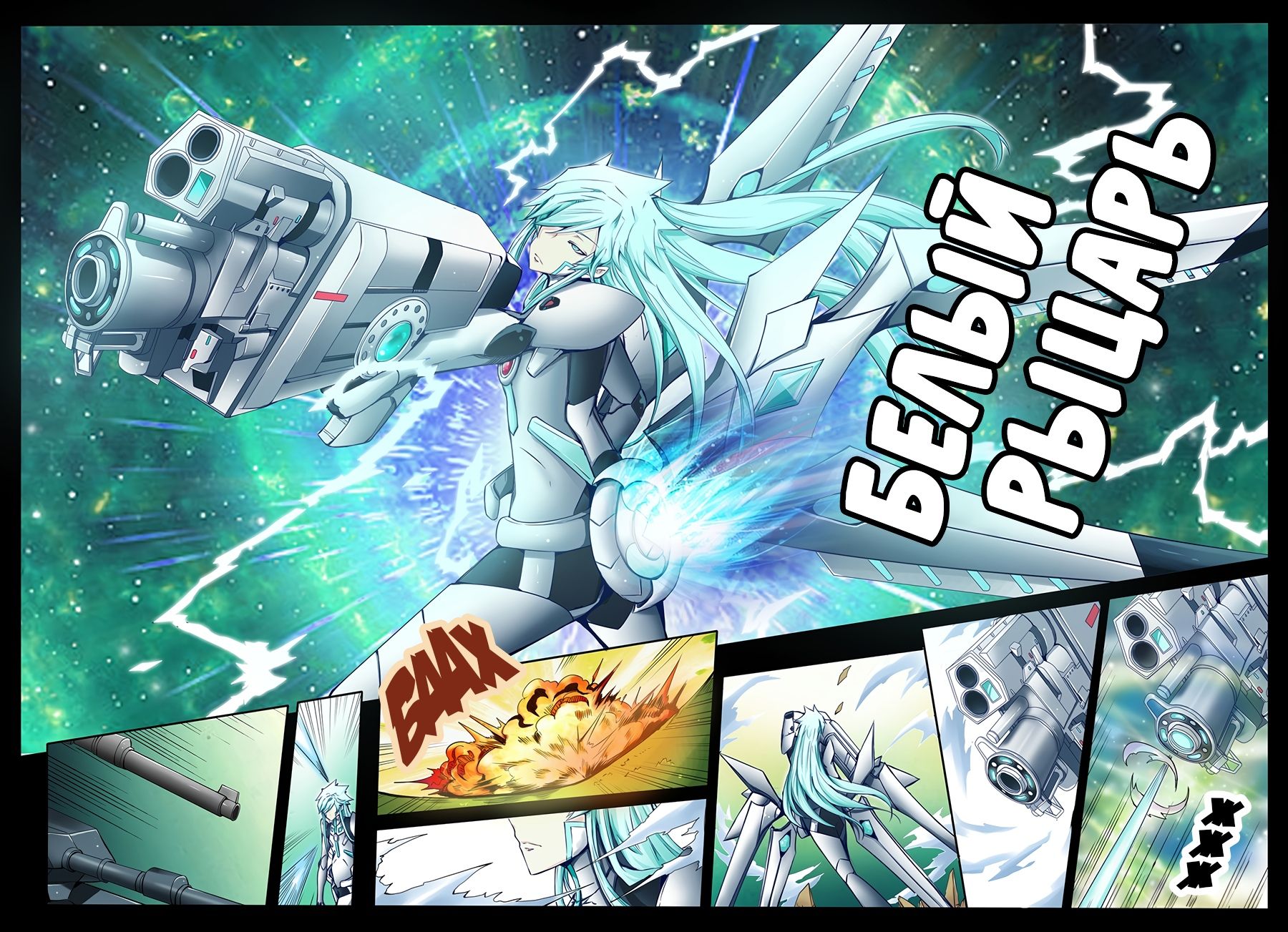 Глава 55 - страница 5