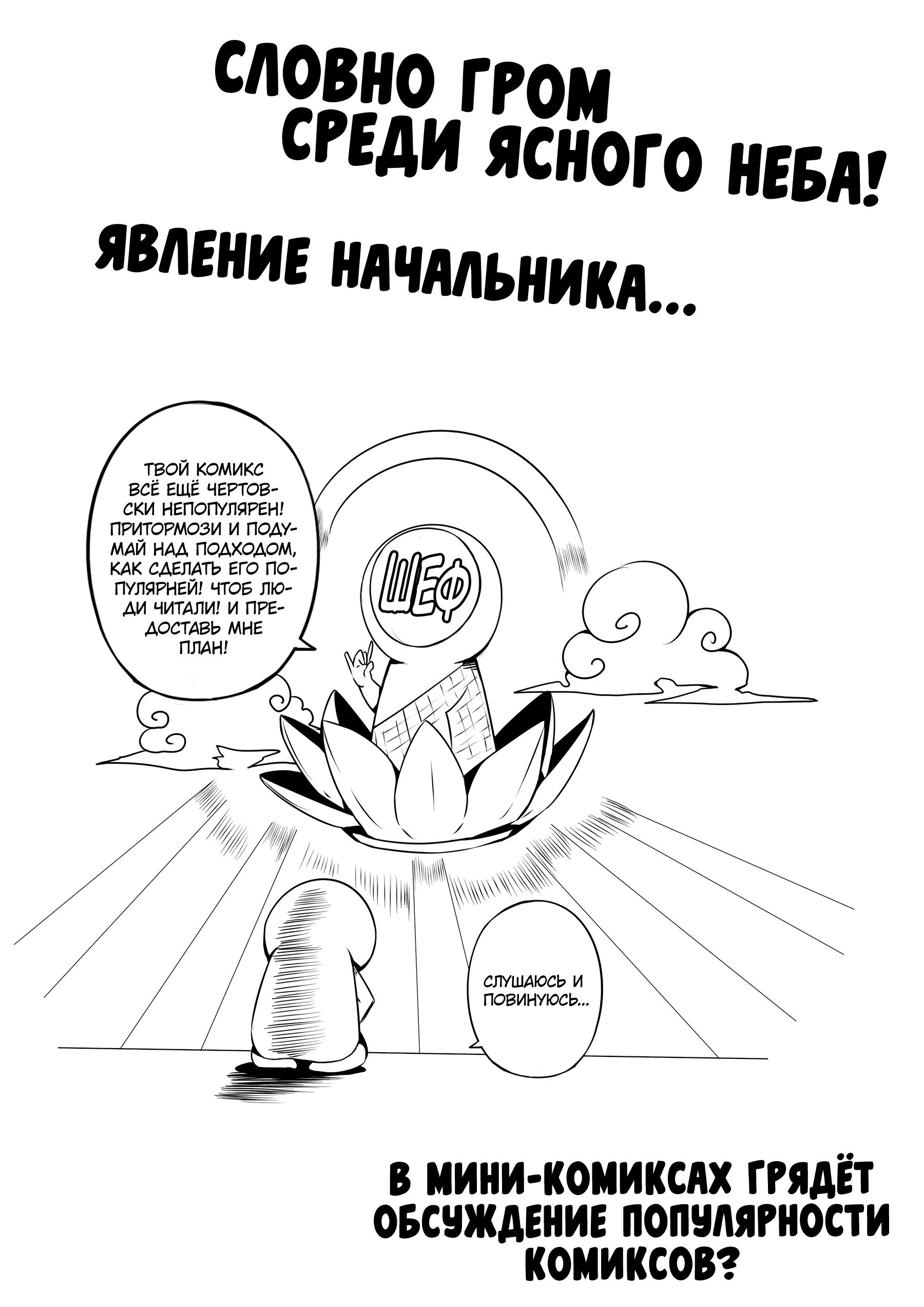 Глава 56 - страница 6