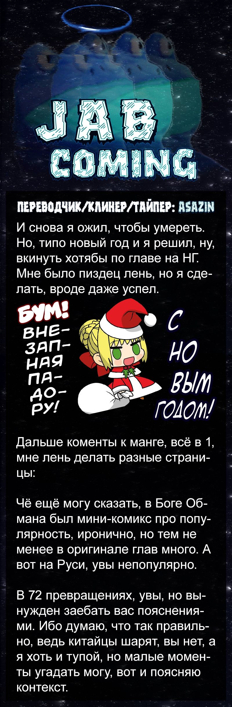 Глава 57 - страница 8