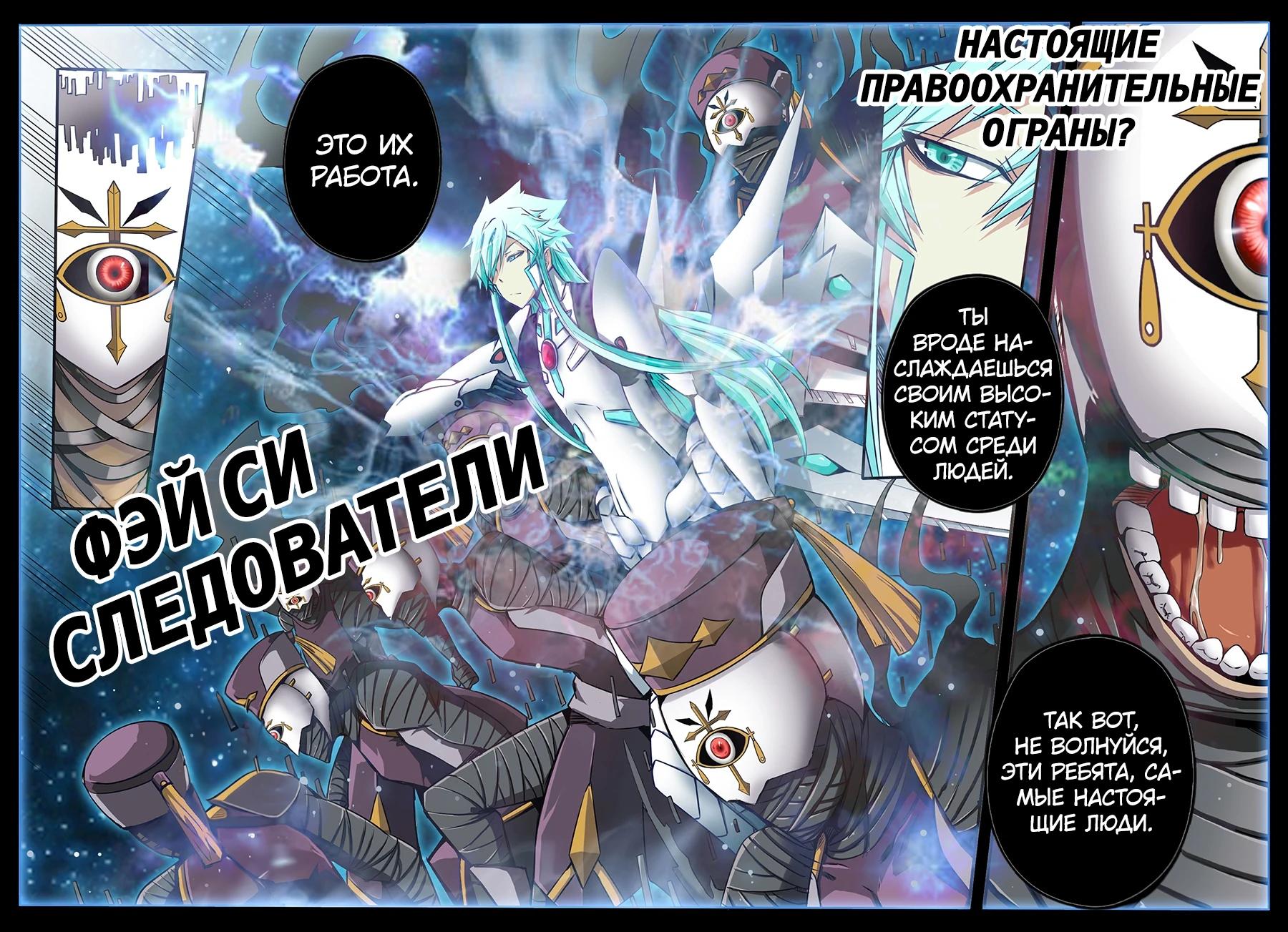 Глава 58 - страница 5