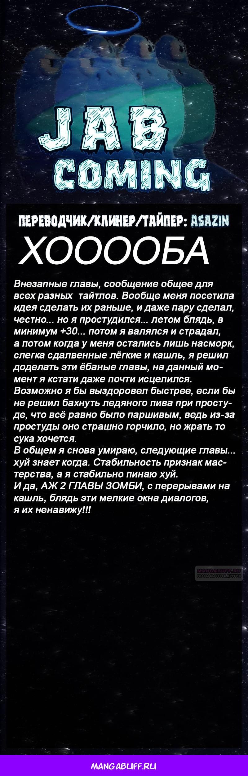 Глава 58 - страница 8