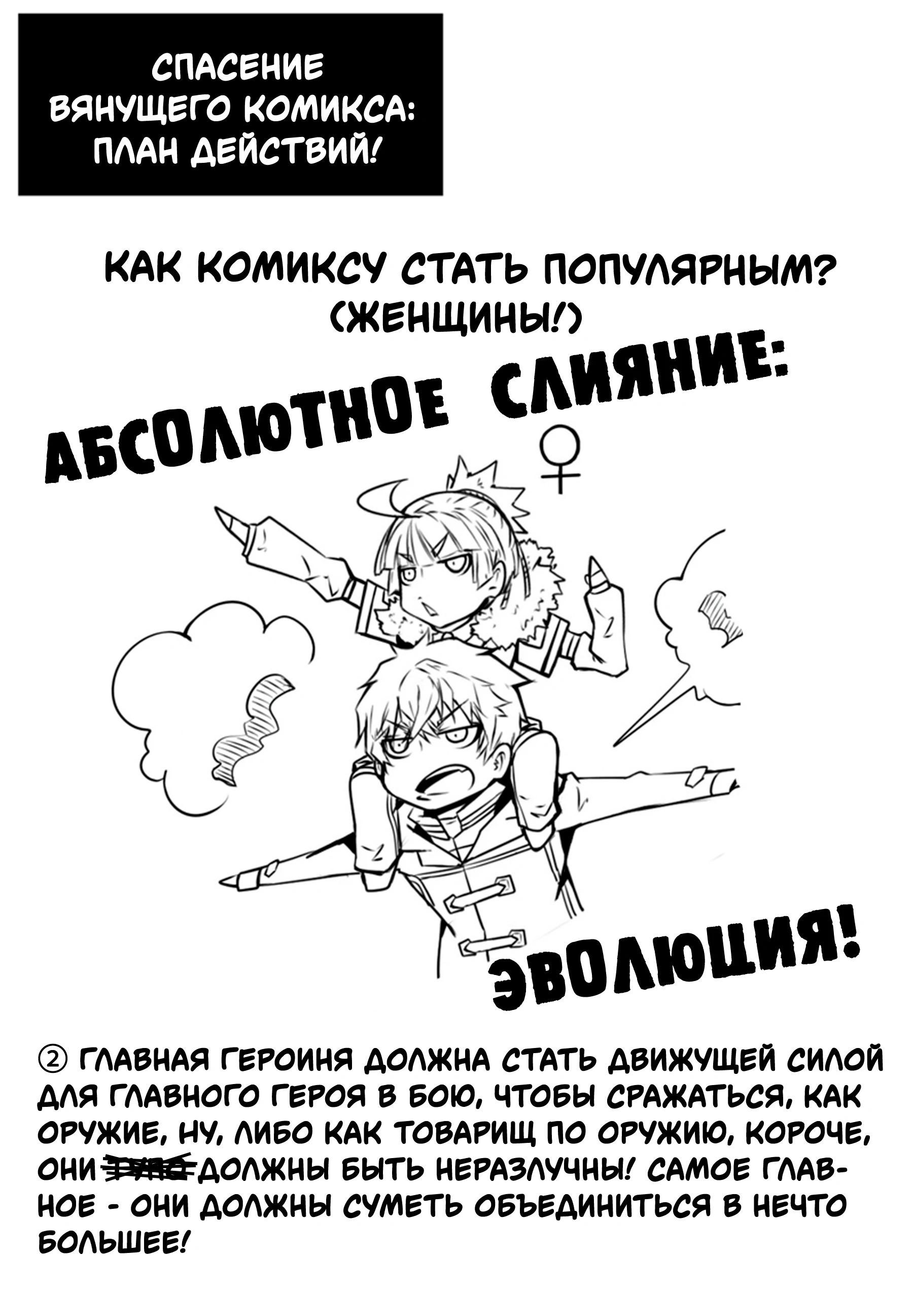 Глава 60 - страница 7