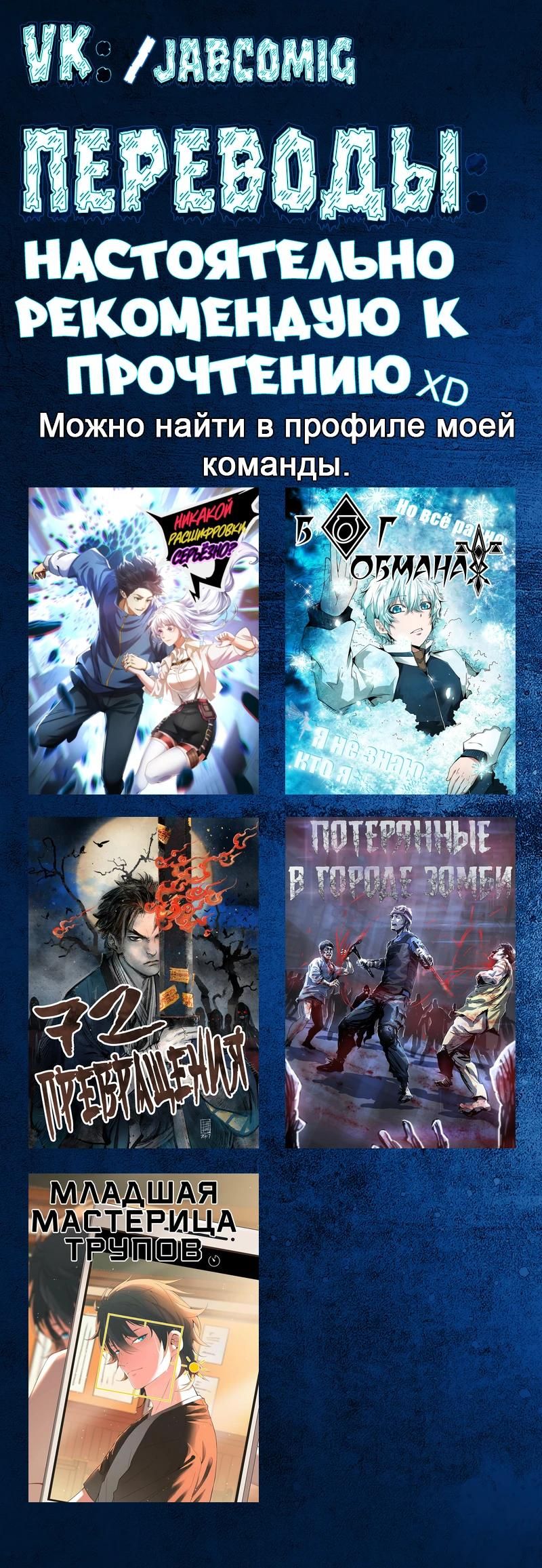 Глава 60 - страница 8