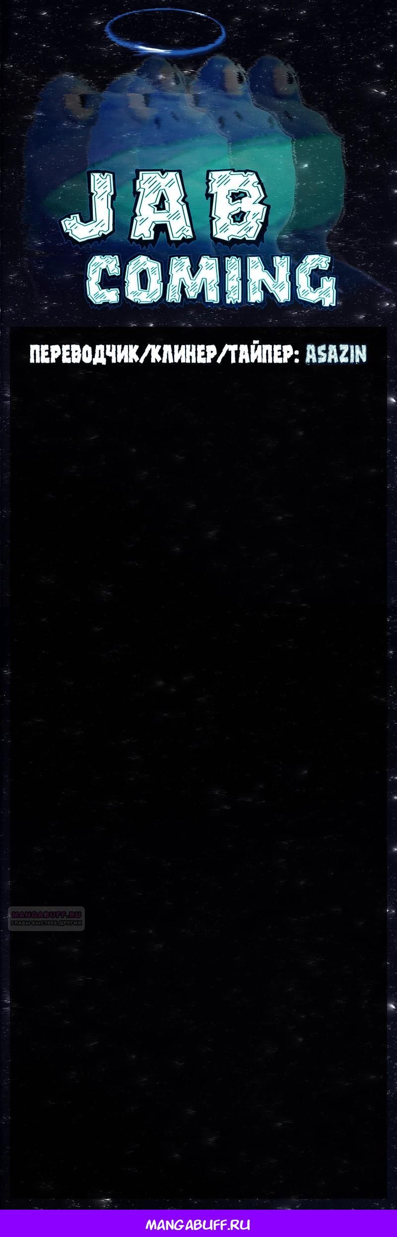 Глава 60 - страница 9