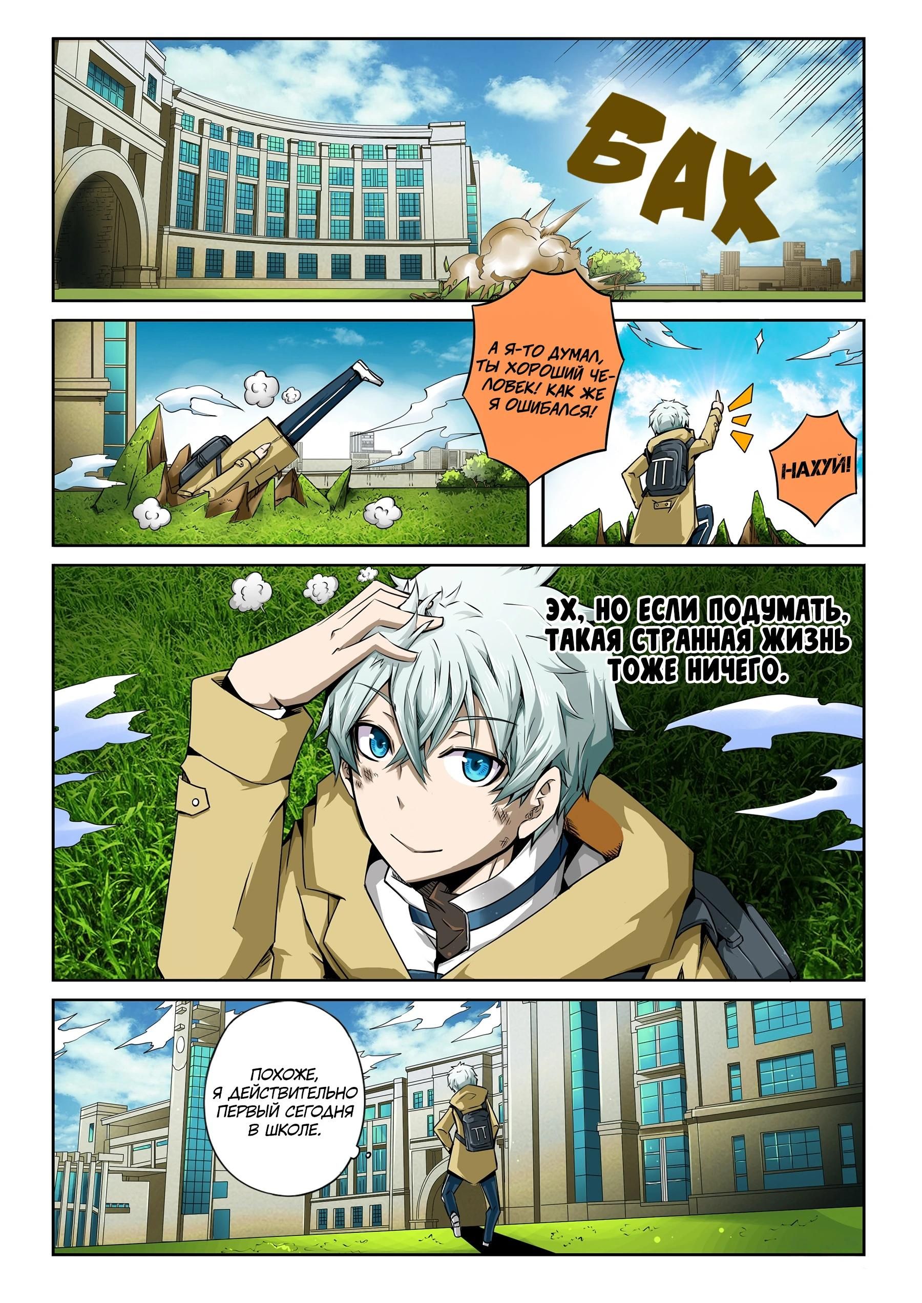 Глава 61 - страница 5