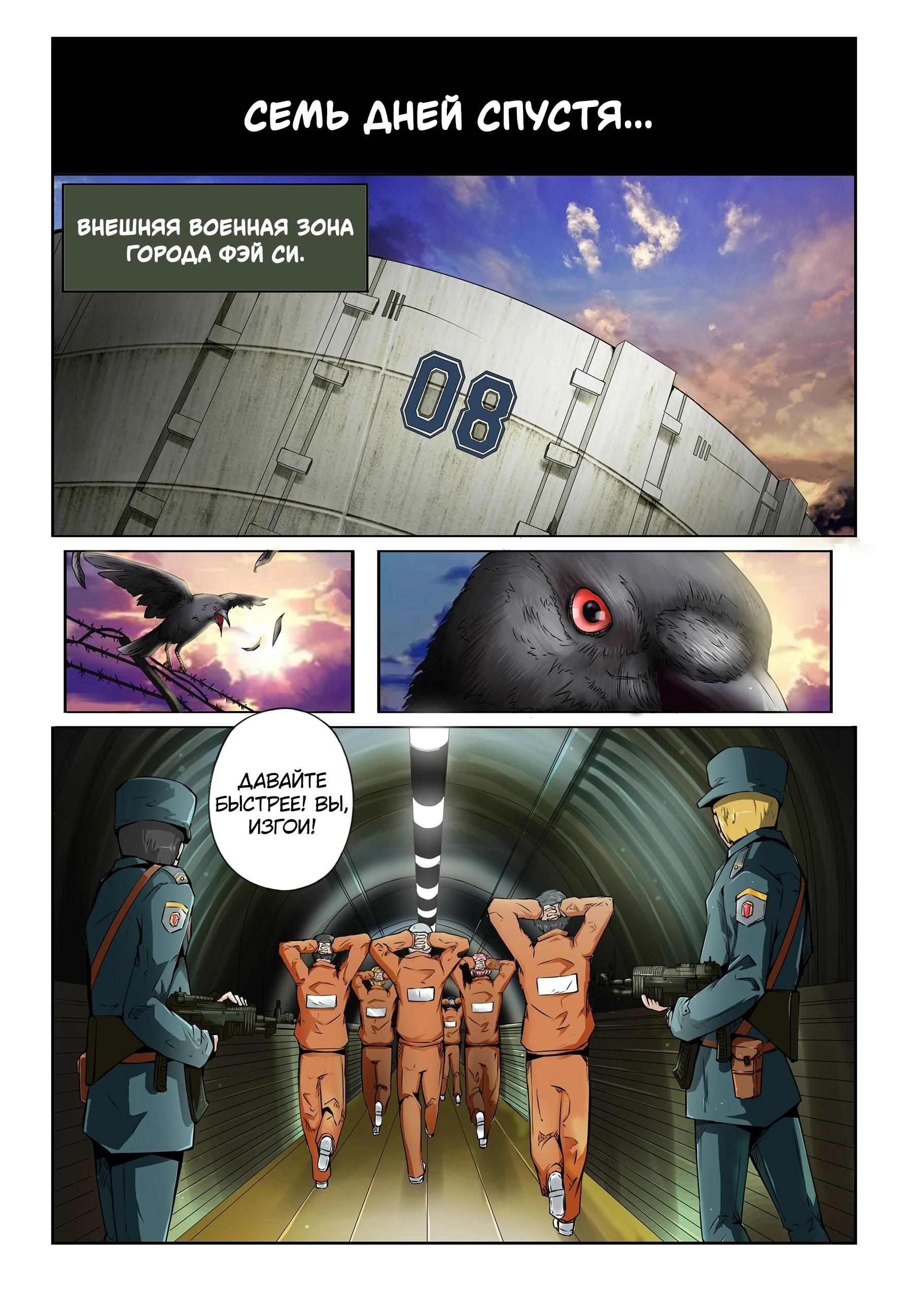 Глава 61 - страница 6