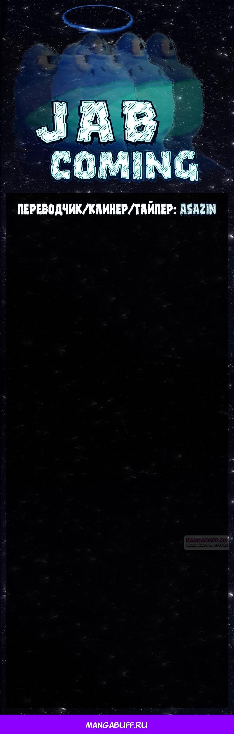 Глава 61 - страница 8