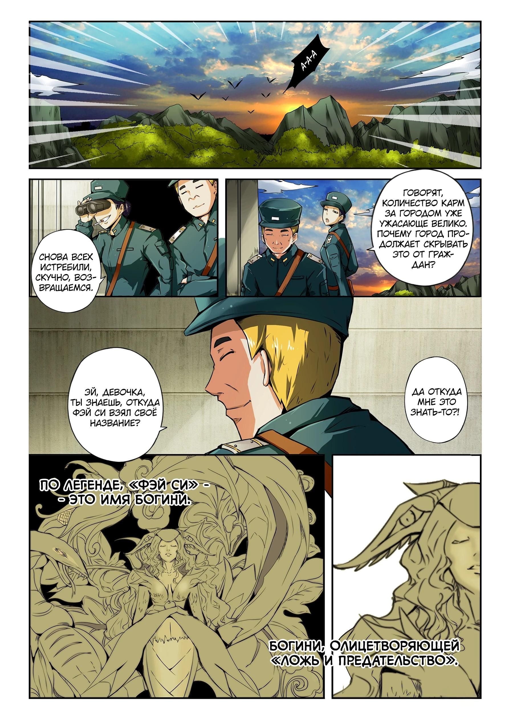 Глава 62 - страница 5