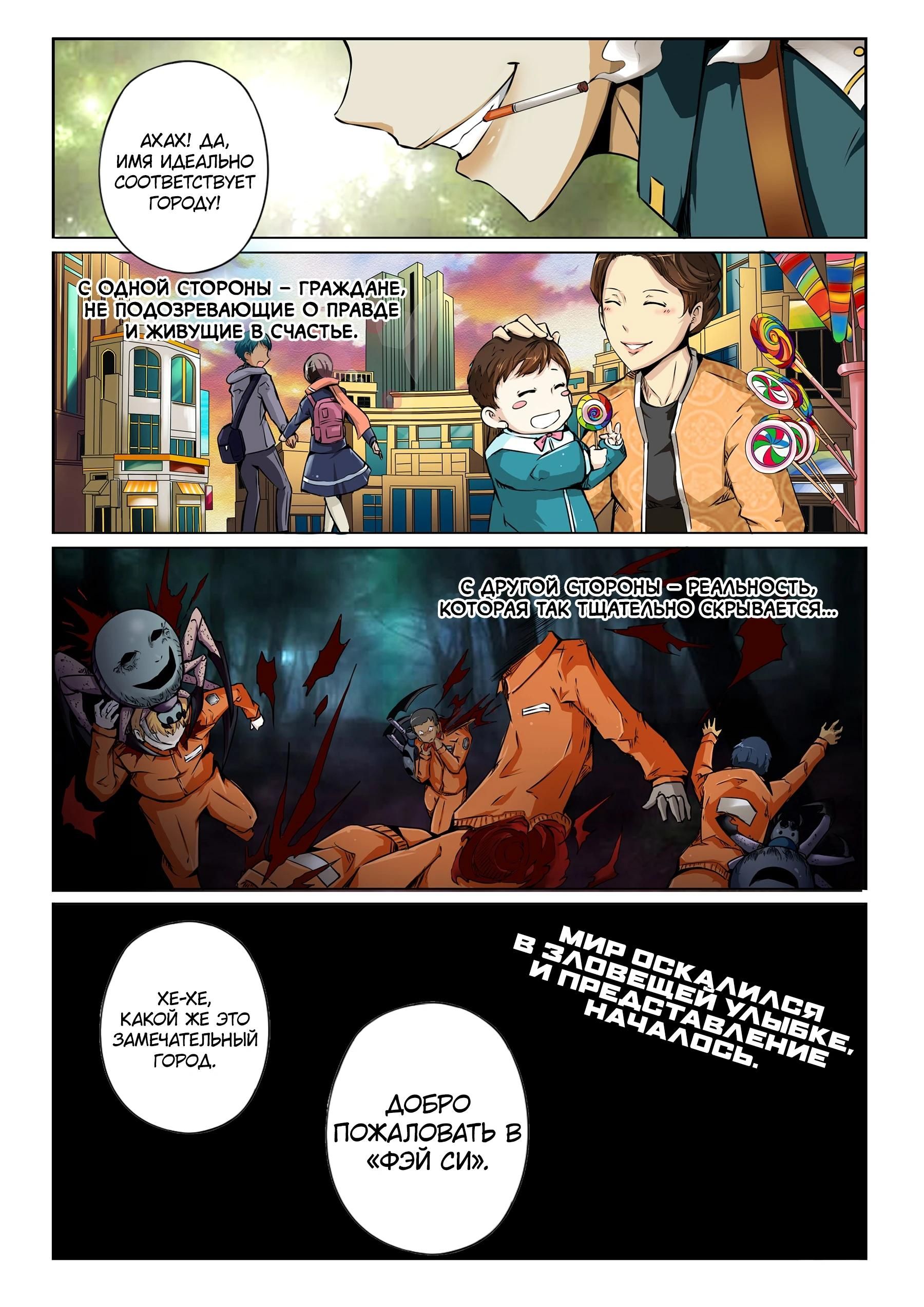 Глава 62 - страница 6