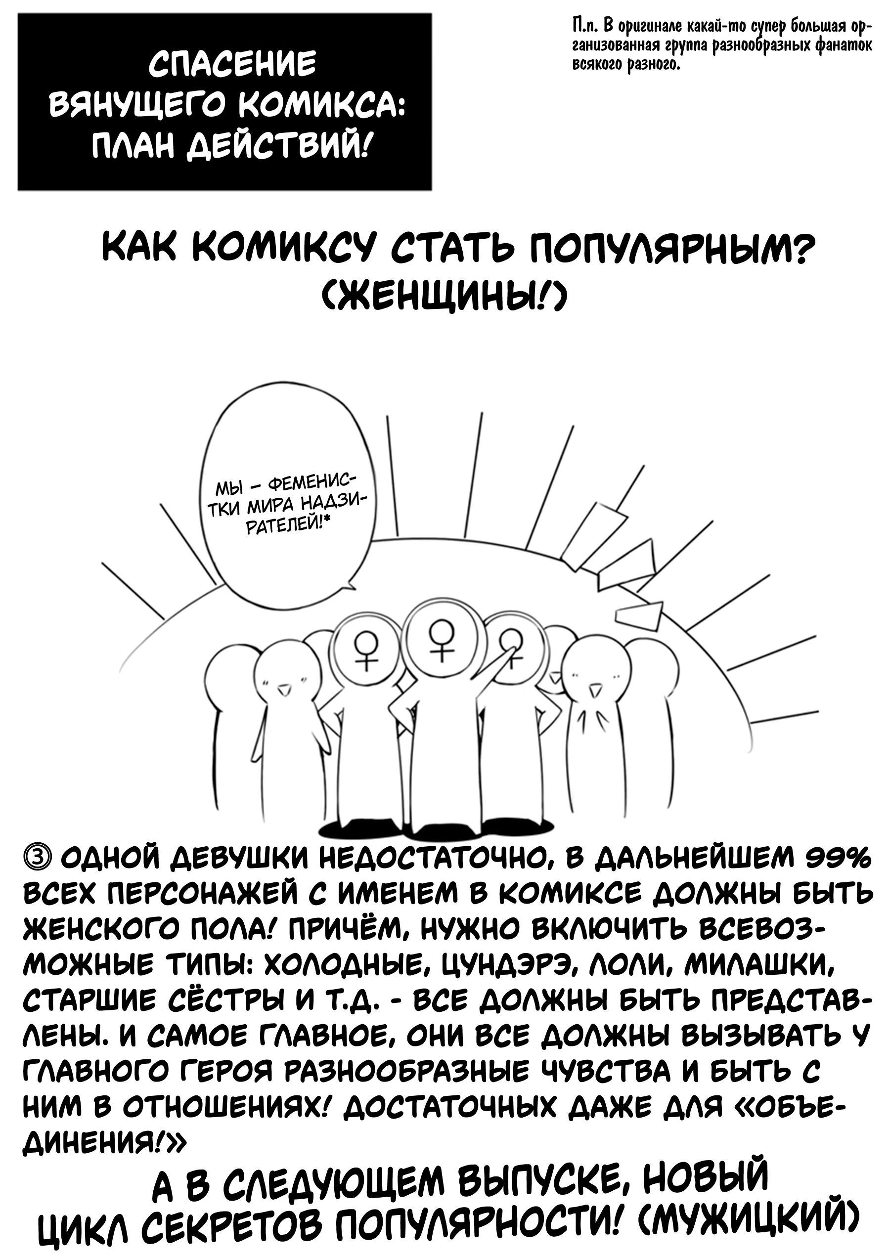 Глава 62 - страница 7