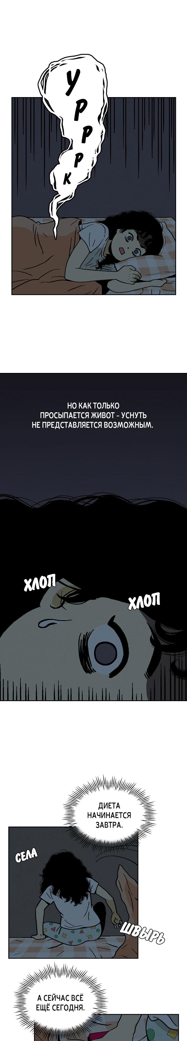 Глава 1 - страница 10